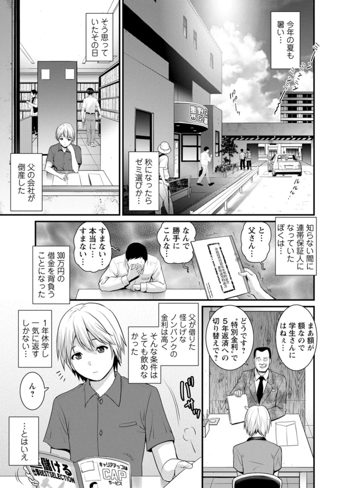 色街二溢レ滴ル花ノ蜜 無料試し読み7ページ目（彩画堂）