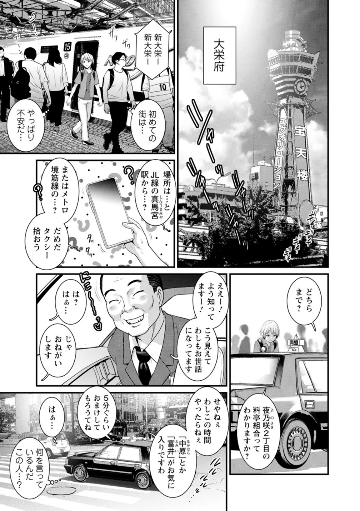 色街二溢レ滴ル花ノ蜜 無料試し読み9ページ目（彩画堂）