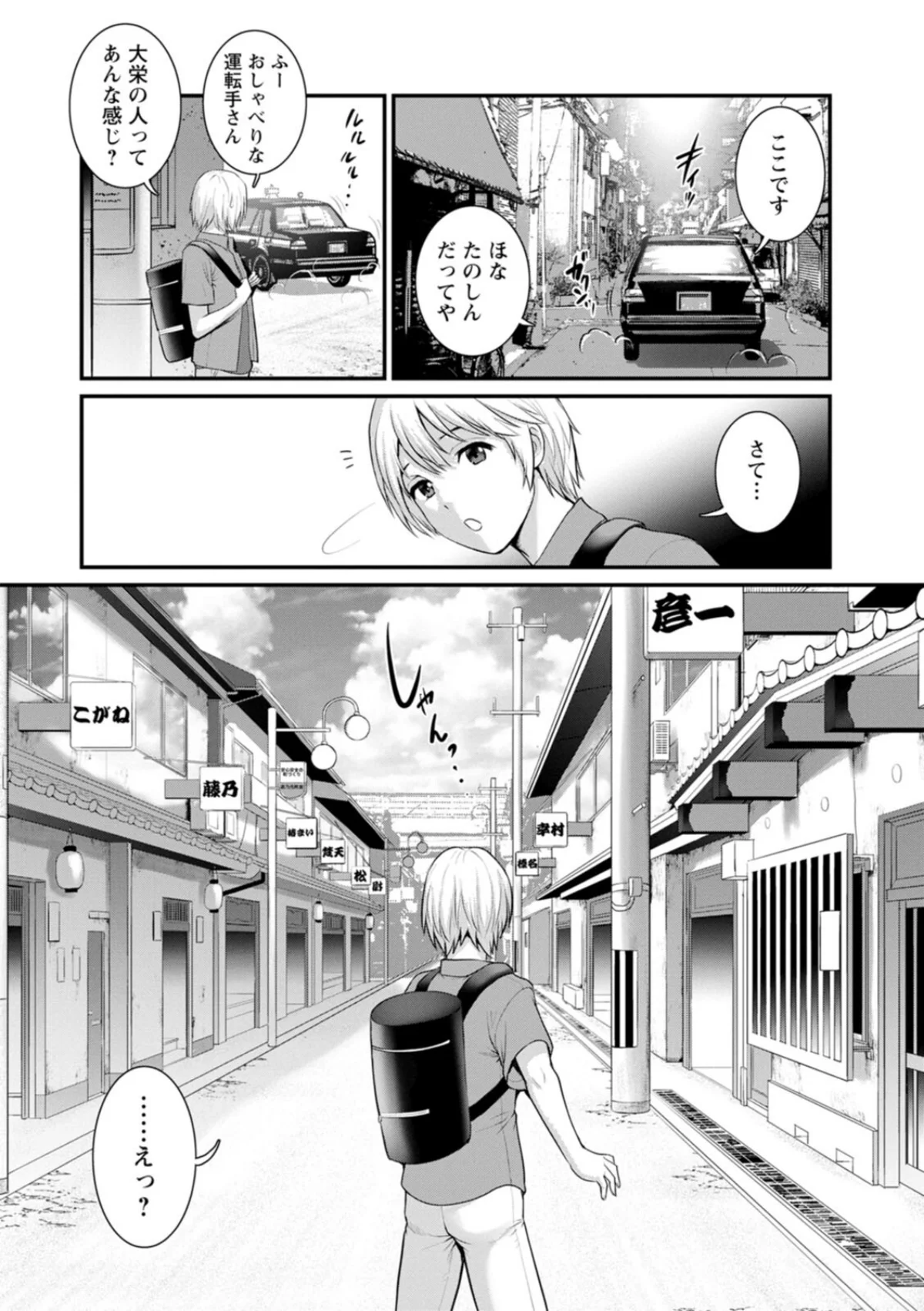 色街二溢レ滴ル花ノ蜜 無料試し読み10ページ目（彩画堂）