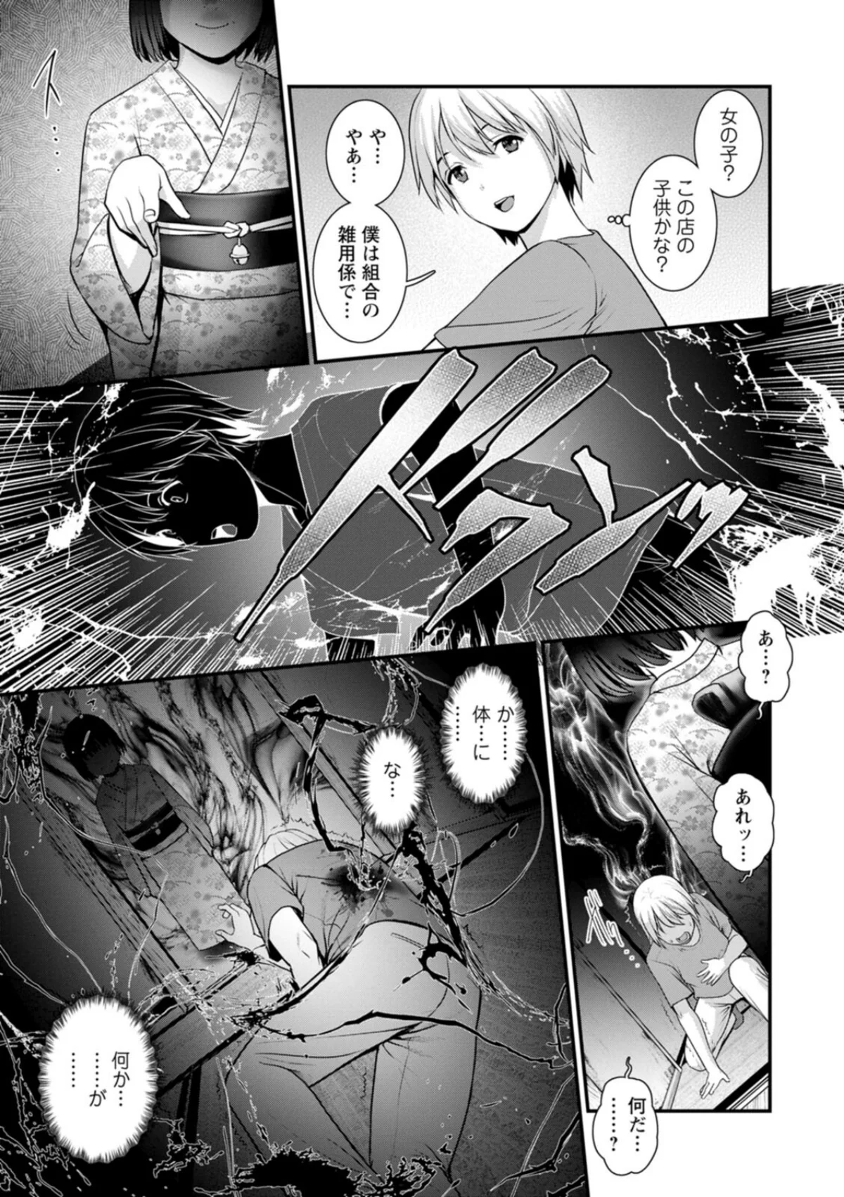 色街二溢レ滴ル花ノ蜜 無料試し読み15ページ目（彩画堂）