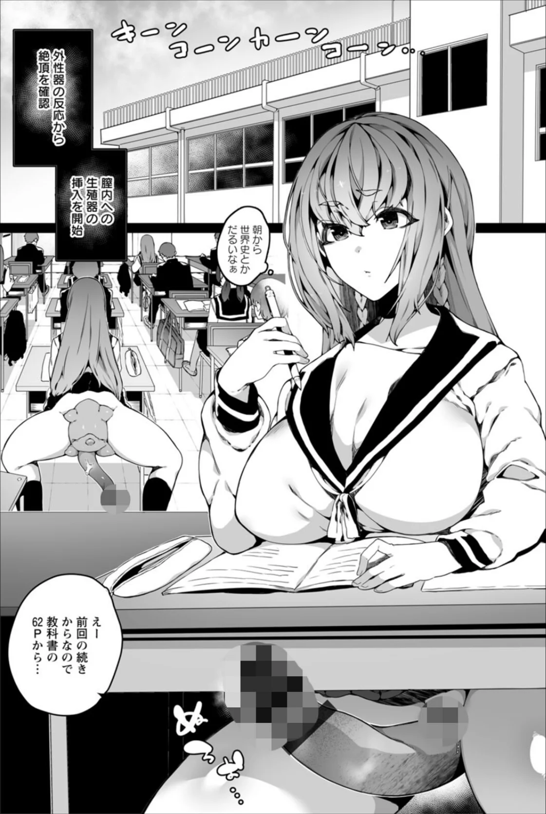 苗床は侵略者の夢を見るか？ 無料試し読み14ページ目（ナニタ）