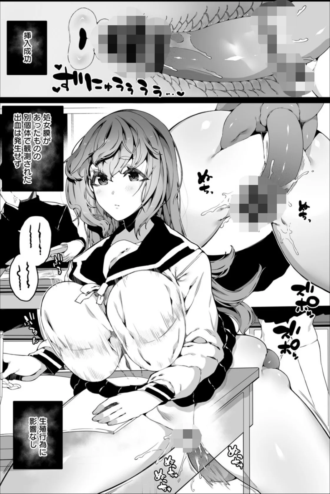 苗床は侵略者の夢を見るか？ 無料試し読み16ページ目（ナニタ）