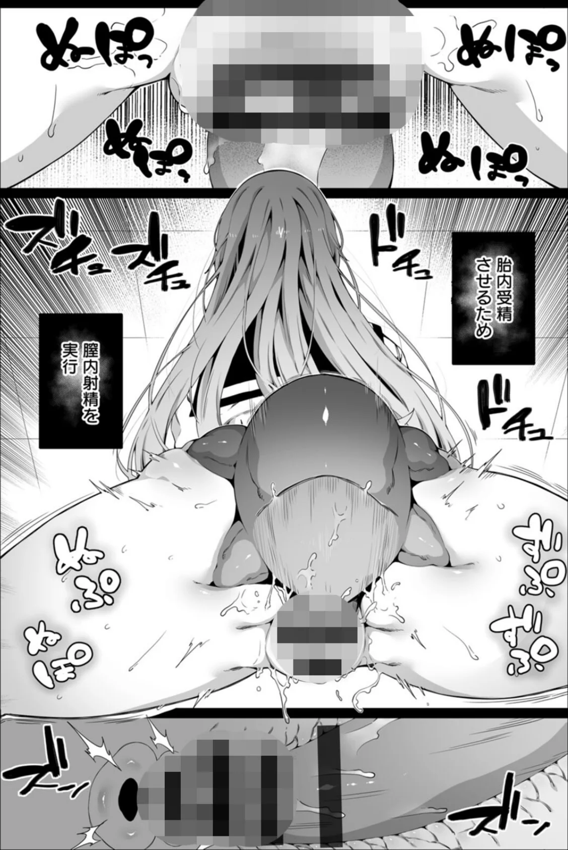 苗床は侵略者の夢を見るか？ 無料試し読み25ページ目（ナニタ）