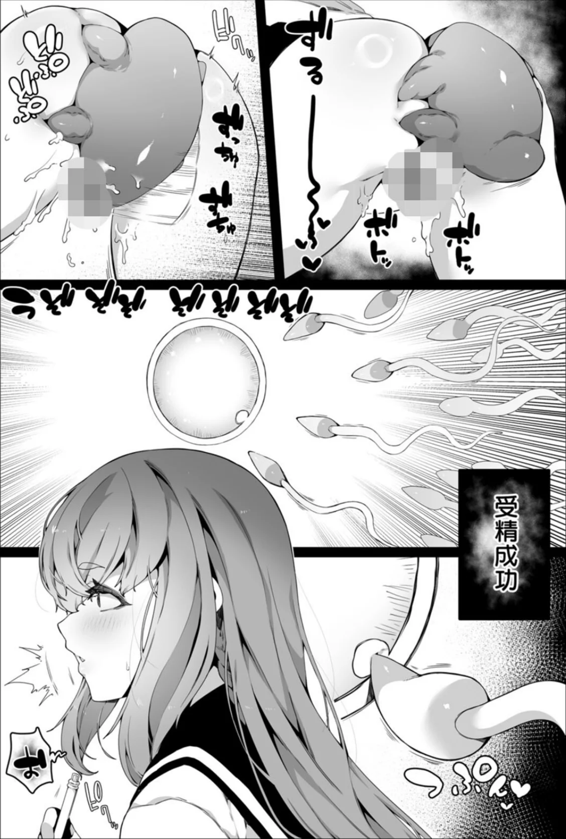 苗床は侵略者の夢を見るか？ 無料試し読み27ページ目（ナニタ）