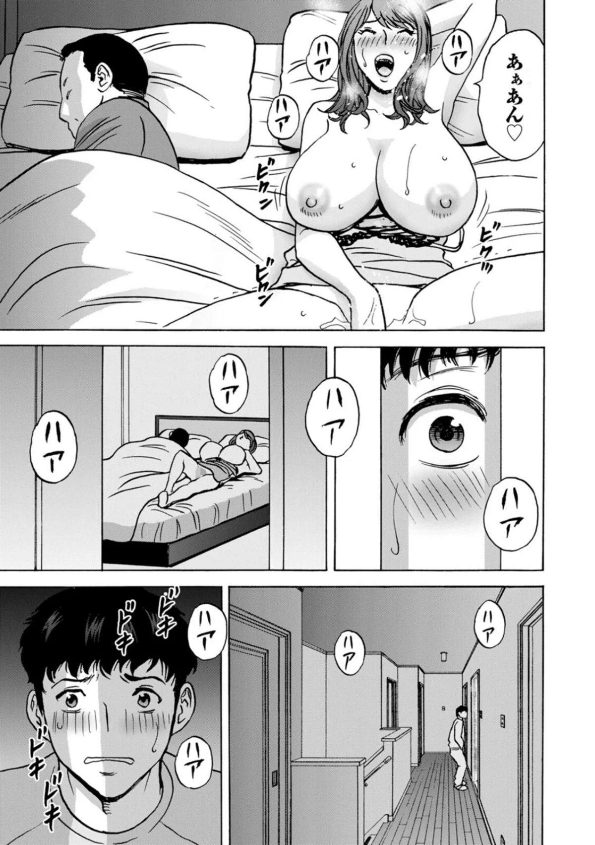 今日の遊び明日の本気 無料試し読み7ページ目（英丸）