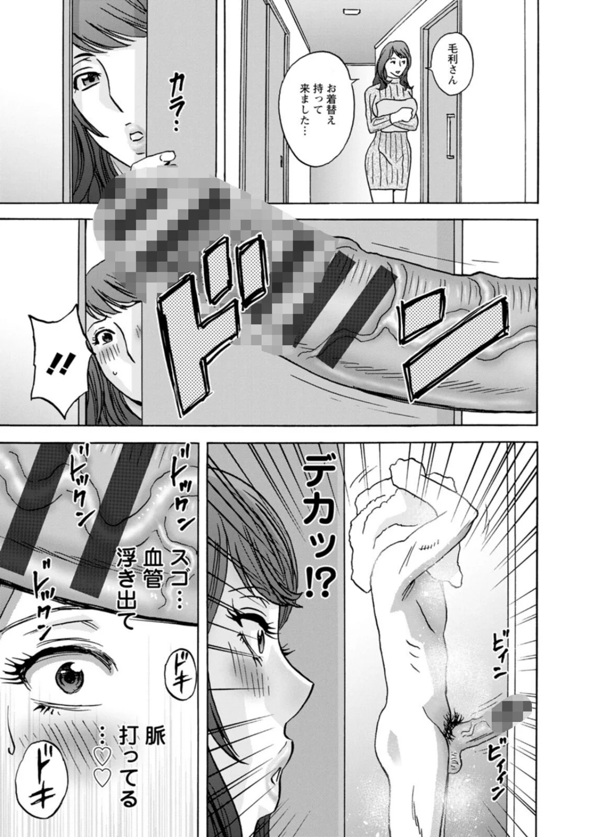 今日の遊び明日の本気 無料試し読み13ページ目（英丸）