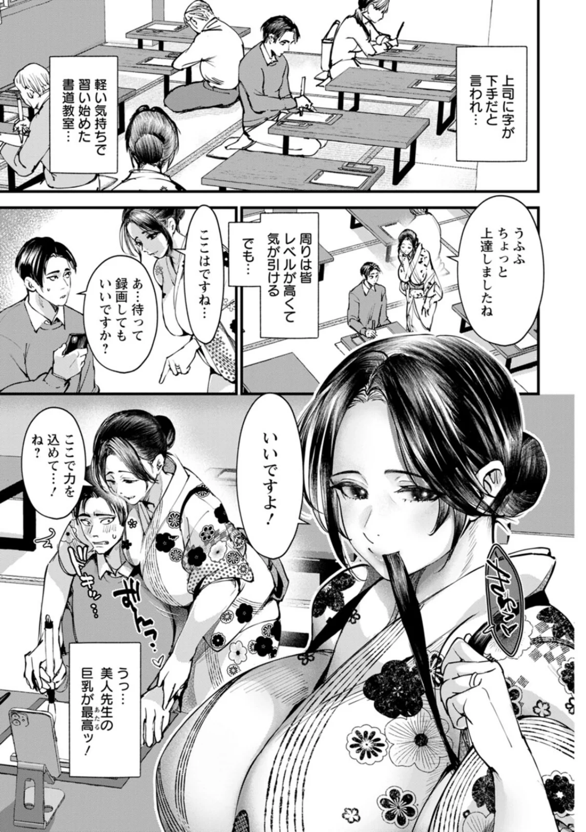 性の刻淫 無料試し読み7ページ目（どんだけい）