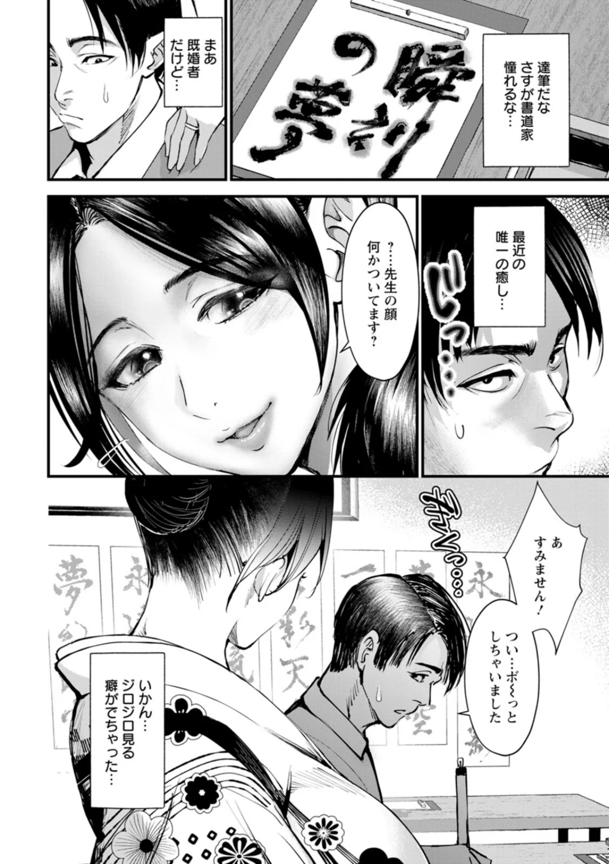 性の刻淫 無料試し読み8ページ目（どんだけい）