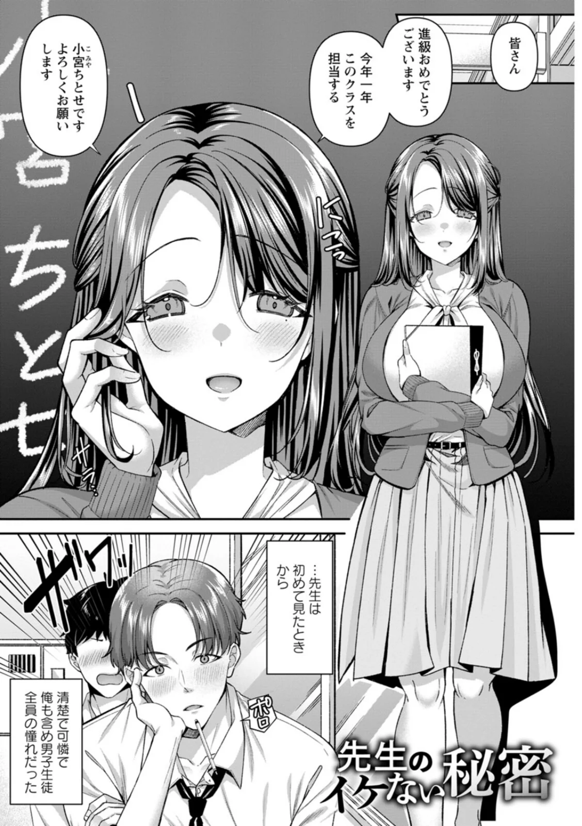 二面性愛 無料試し読み4ページ目（倉田むと）