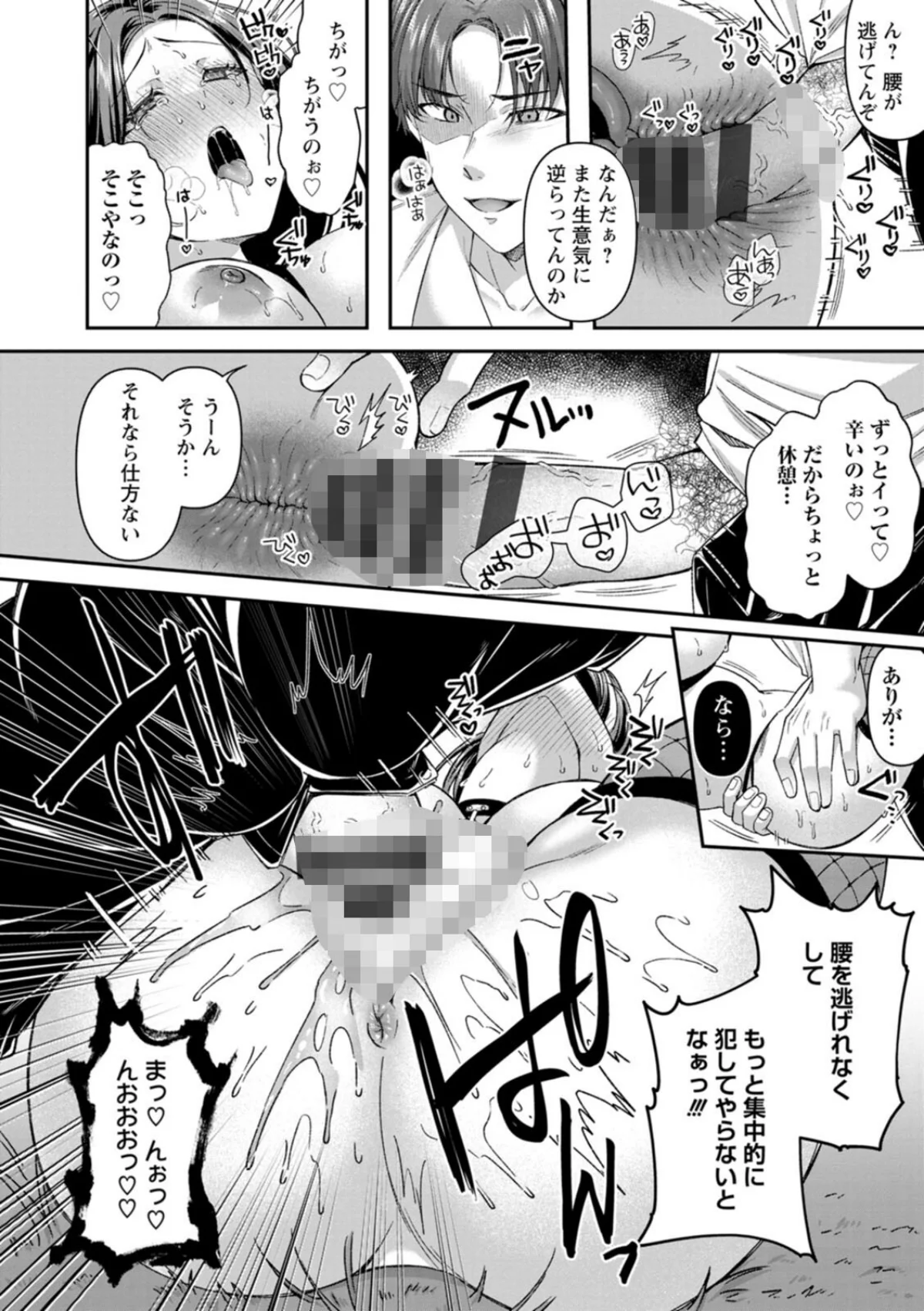 二面性愛 無料試し読み19ページ目（倉田むと）