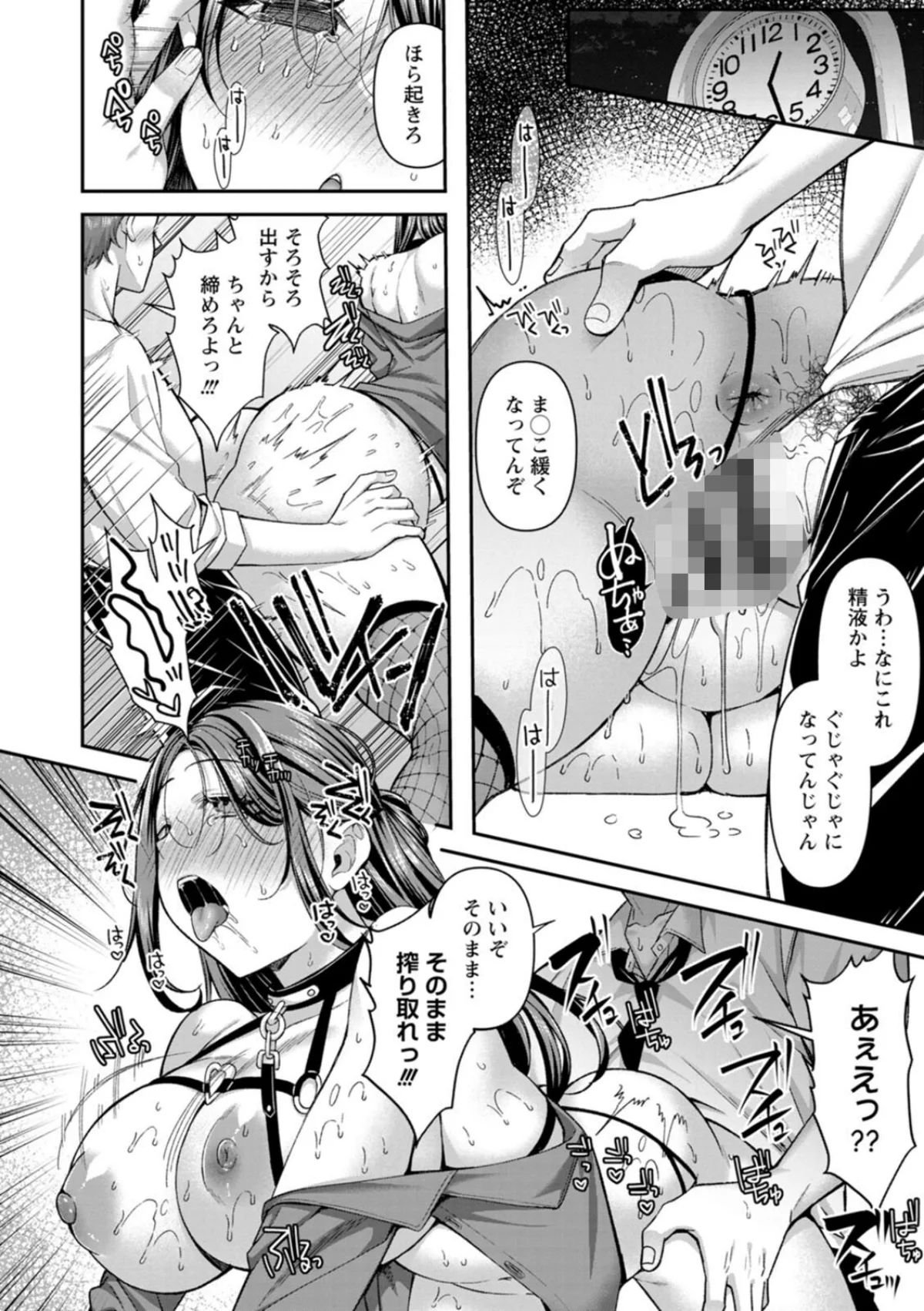 二面性愛 無料試し読み21ページ目（倉田むと）