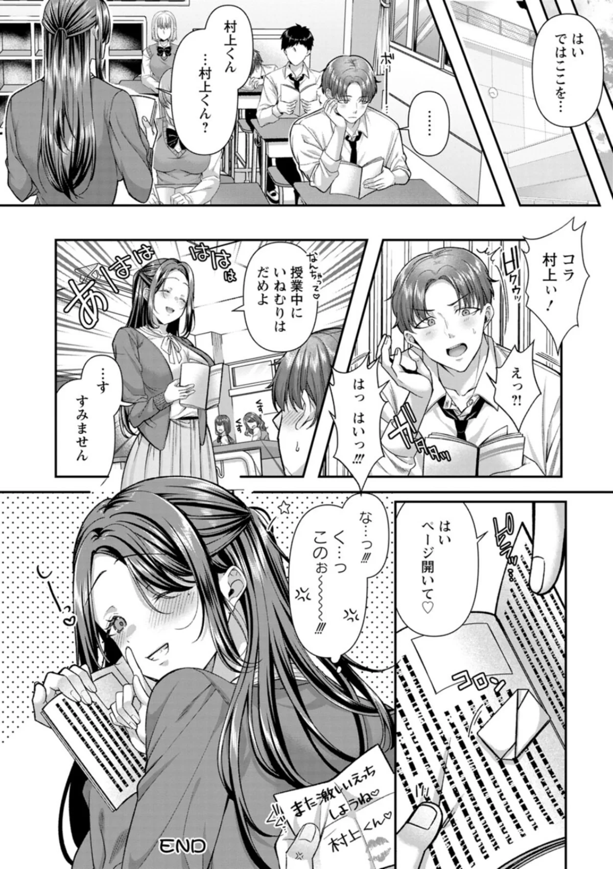 二面性愛 無料試し読み23ページ目（倉田むと）