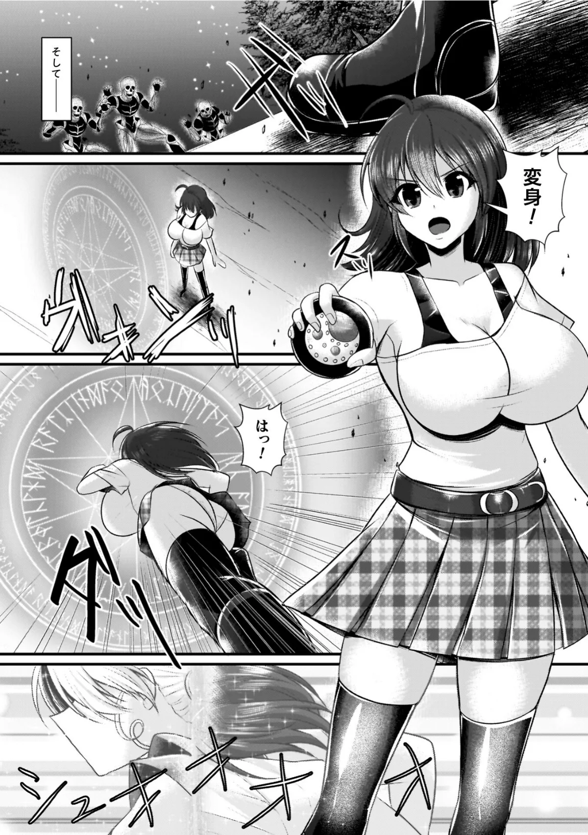 夜の女閃光闘士ナイト・エクレール 無料試し読み6ページ目（セレス龍）