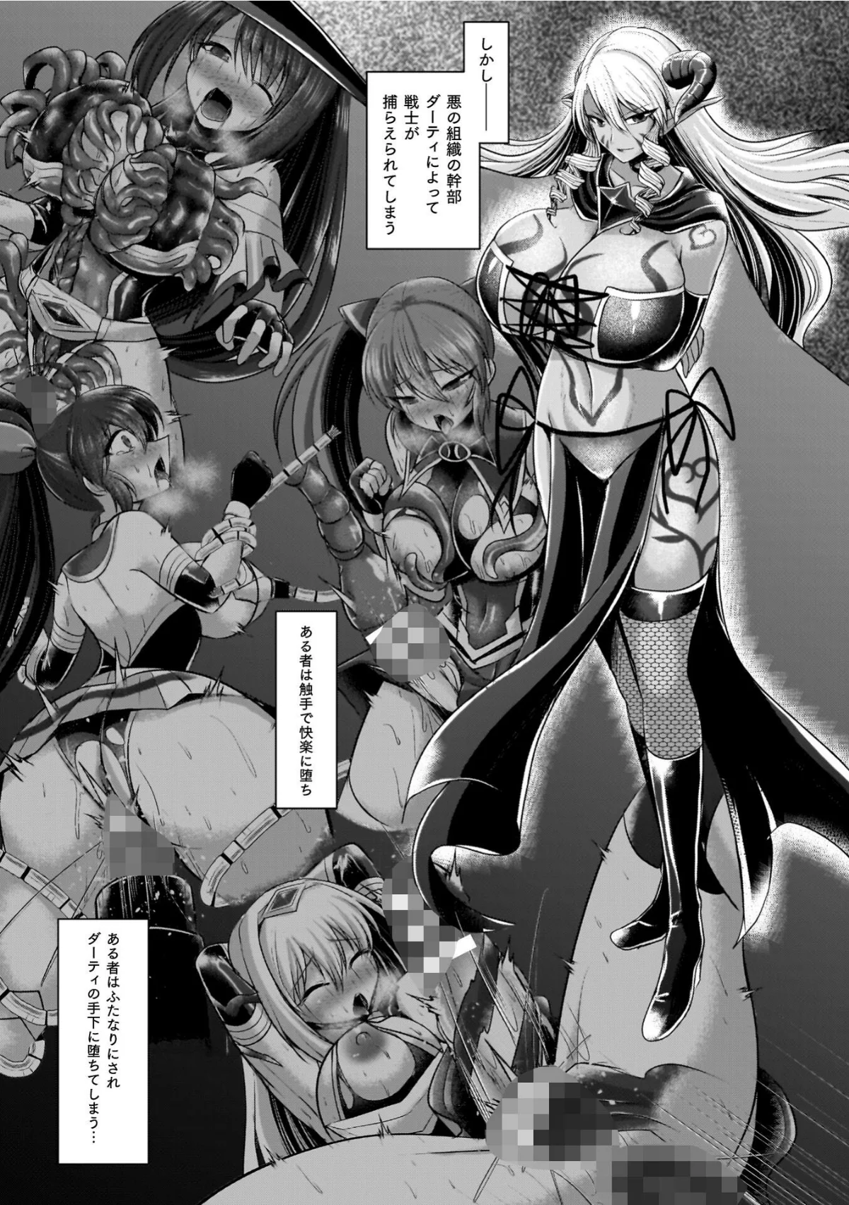 夜の女閃光闘士ナイト・エクレール 無料試し読み10ページ目（セレス龍）