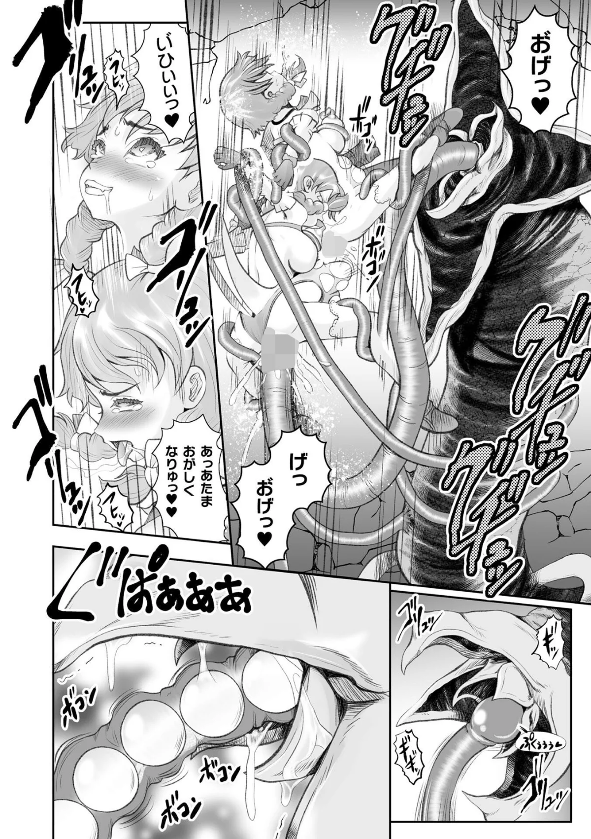 蝕獄 〜戦乙女苗床譚〜 無料試し読み8ページ目（無色三太郎）