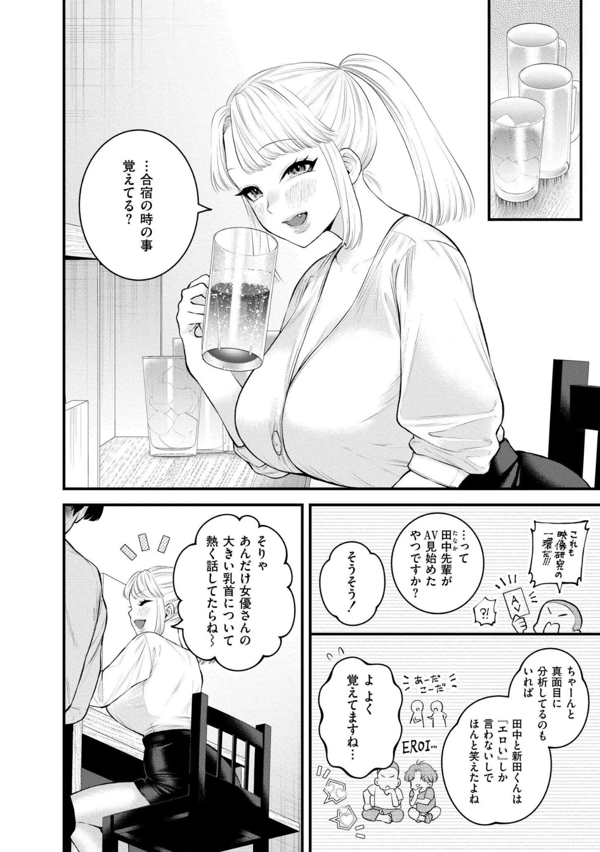 蜜濁 無料試し読み3ページ目(タカハシルクナ / COMIC快艶編集部)