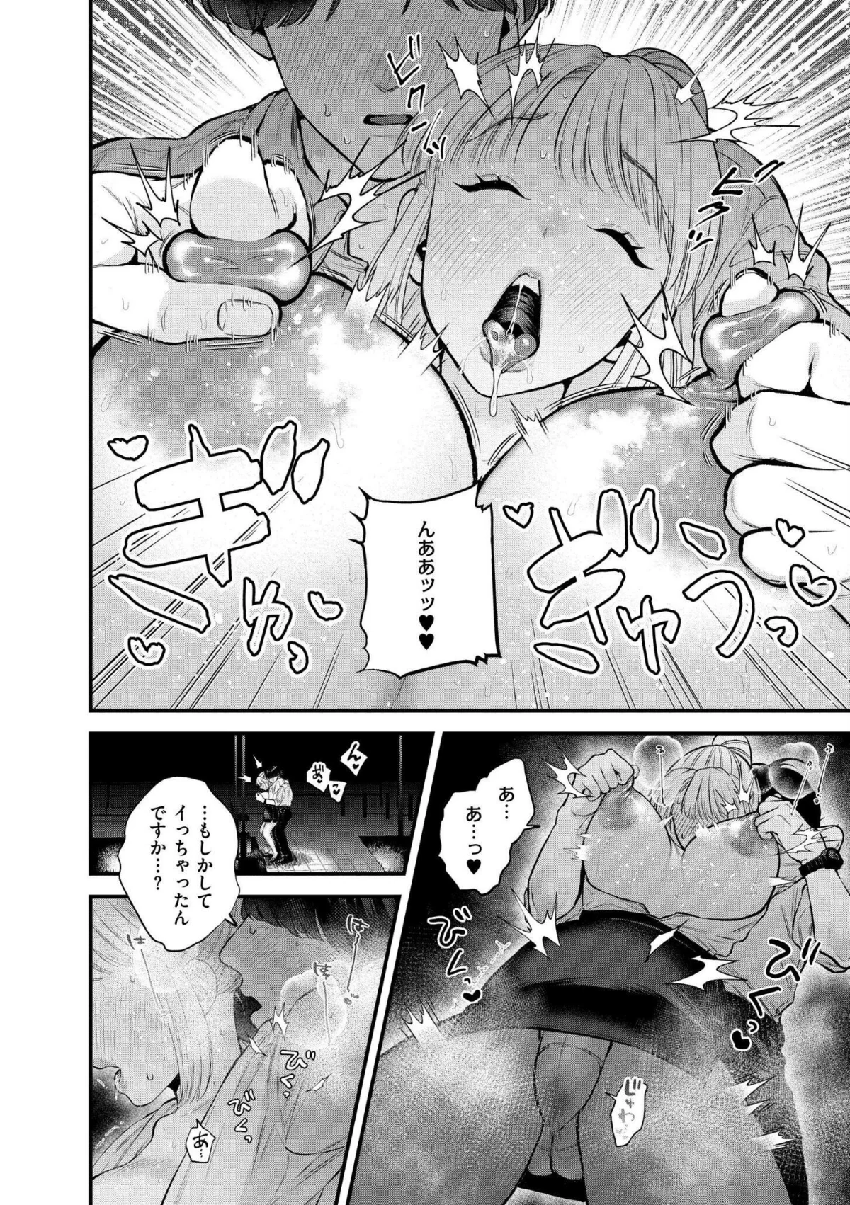 蜜濁 無料試し読み17ページ目(タカハシルクナ / COMIC快艶編集部)