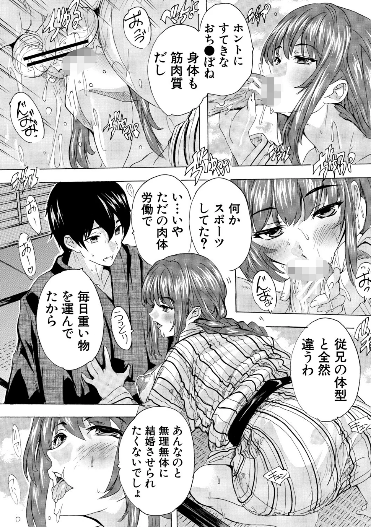 孕ませおっぱい温泉 無料試し読み18ページ目（奈塚Q弥 / MUJIN編集部）