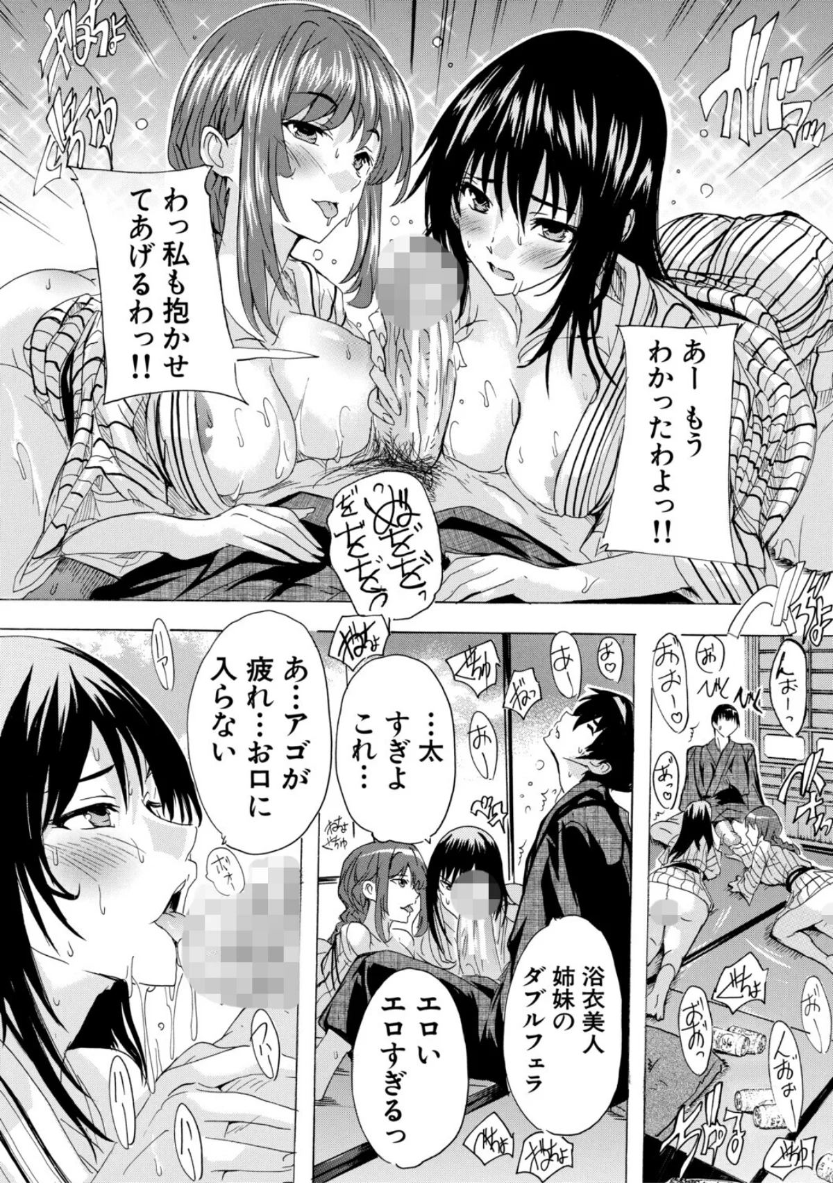 孕ませおっぱい温泉 無料試し読み19ページ目（奈塚Q弥 / MUJIN編集部）