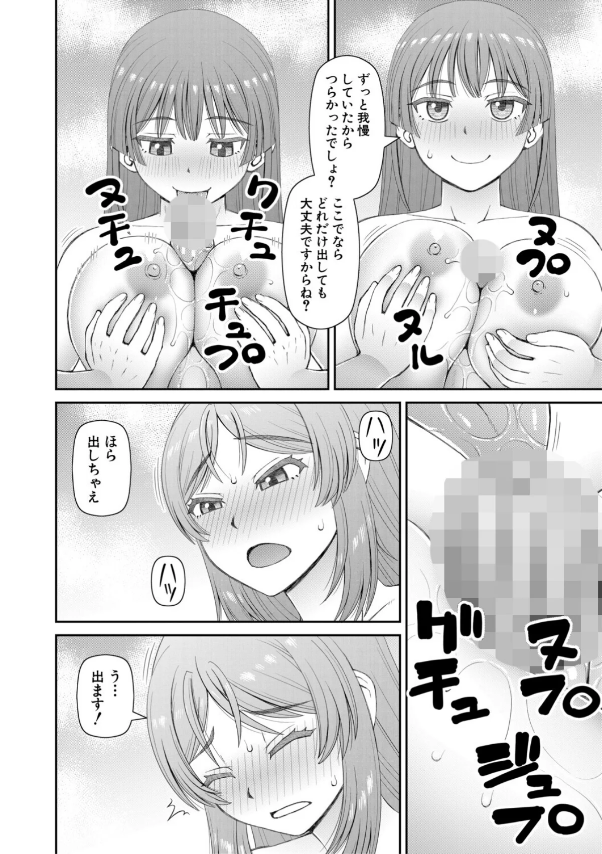 ふたなり娘とやれる店 無料試し読み22ページ目（樺島あきら / MUJIN編集部）