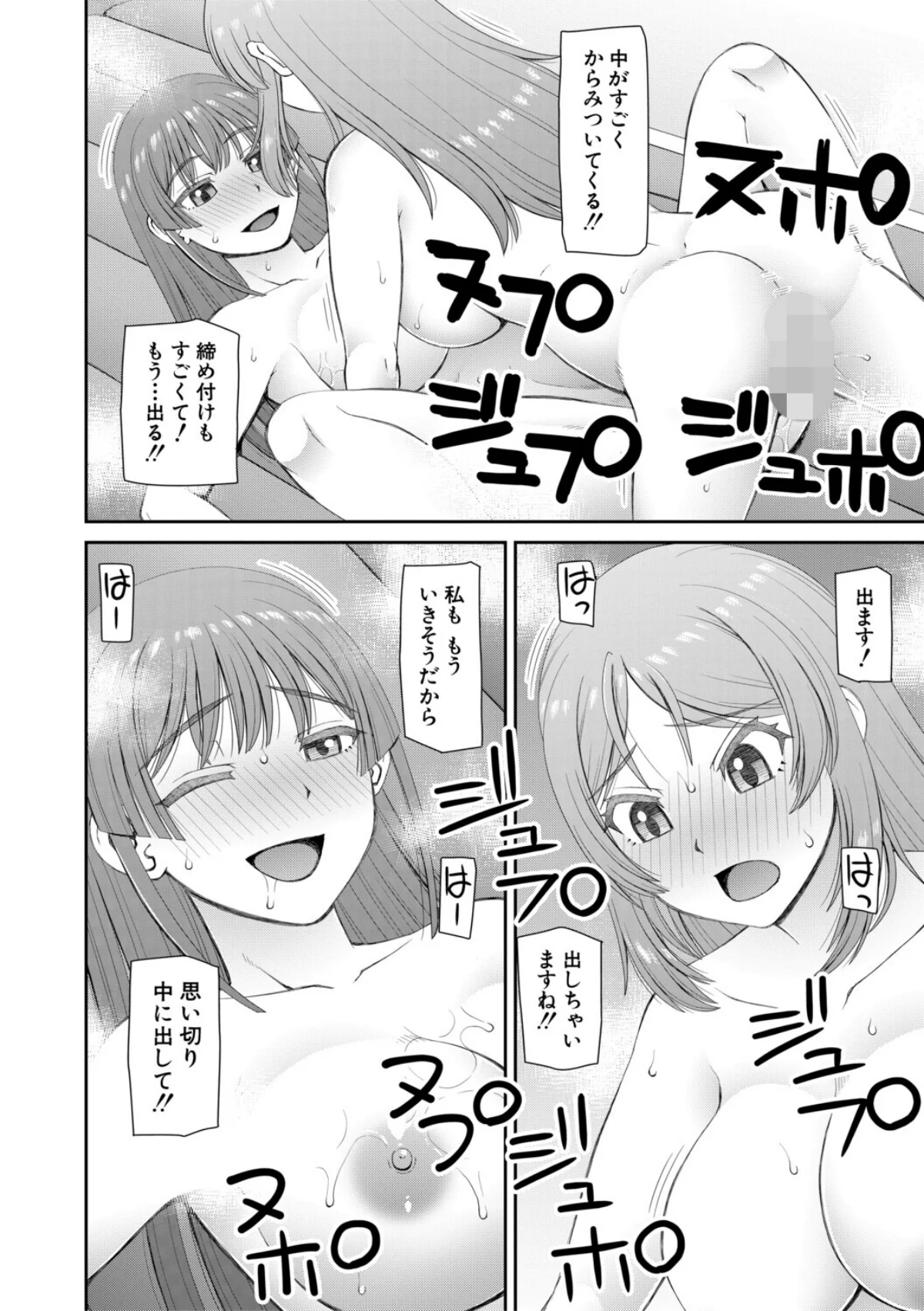 ふたなり娘とやれる店 無料試し読み28ページ目（樺島あきら / MUJIN編集部）