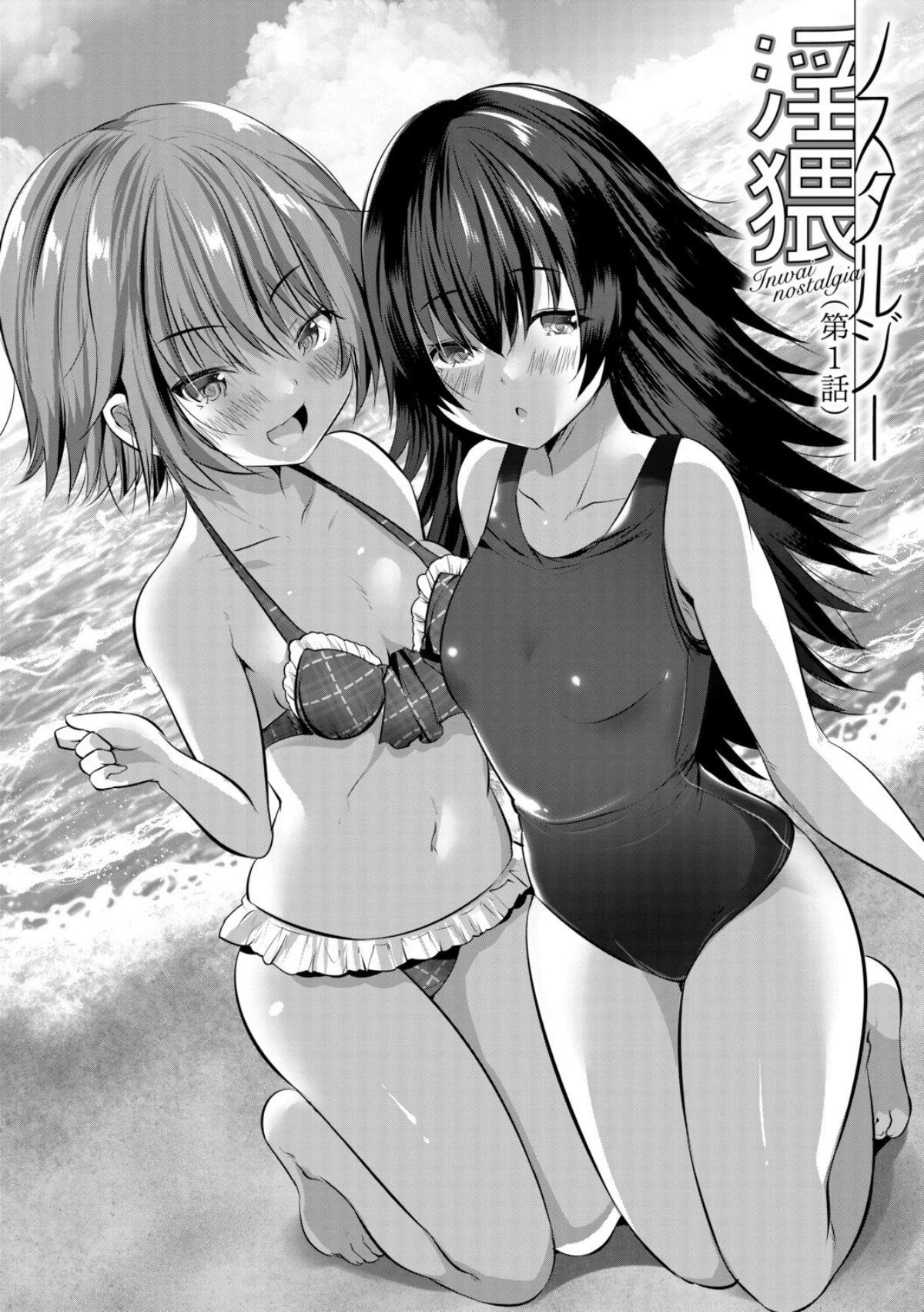 田舎少女とハーレムえっちに至る夏 無料試し読み4ページ目（創田ぐみ / MUJIN編集部）