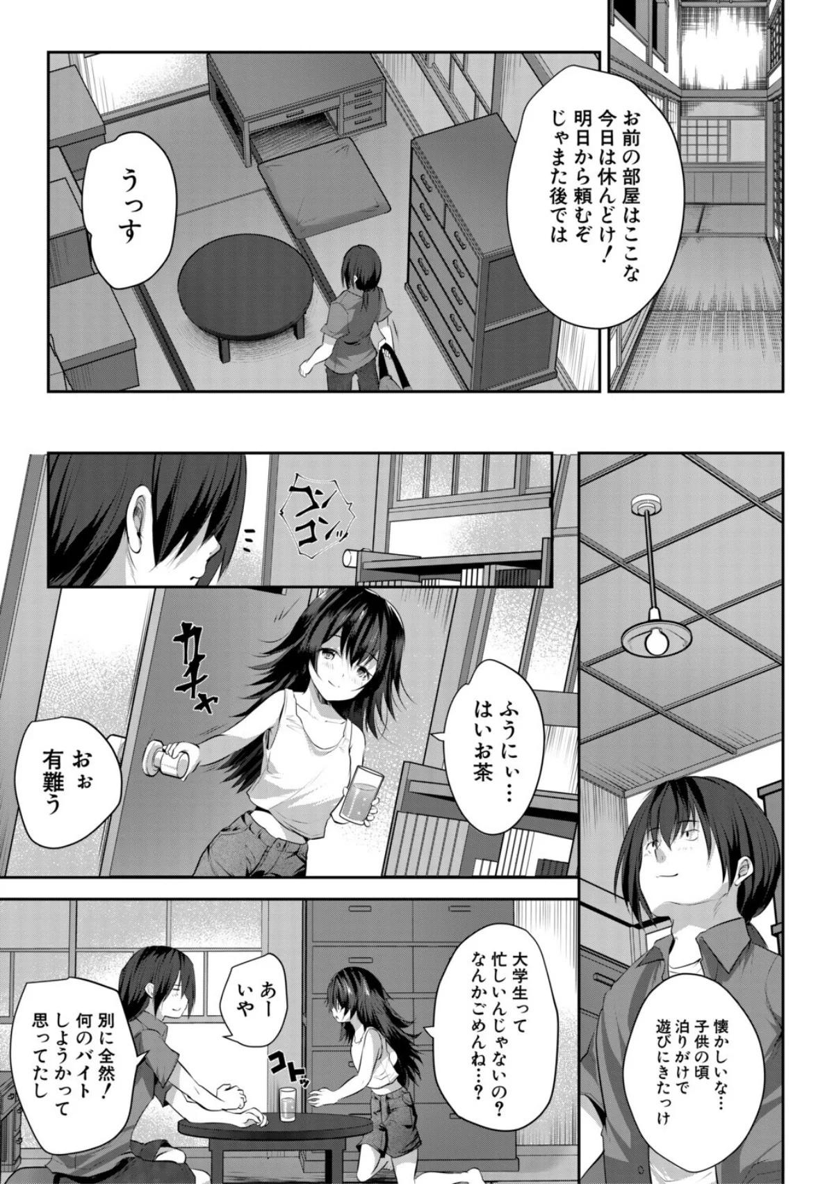 田舎少女とハーレムえっちに至る夏 無料試し読み7ページ目（創田ぐみ / MUJIN編集部）