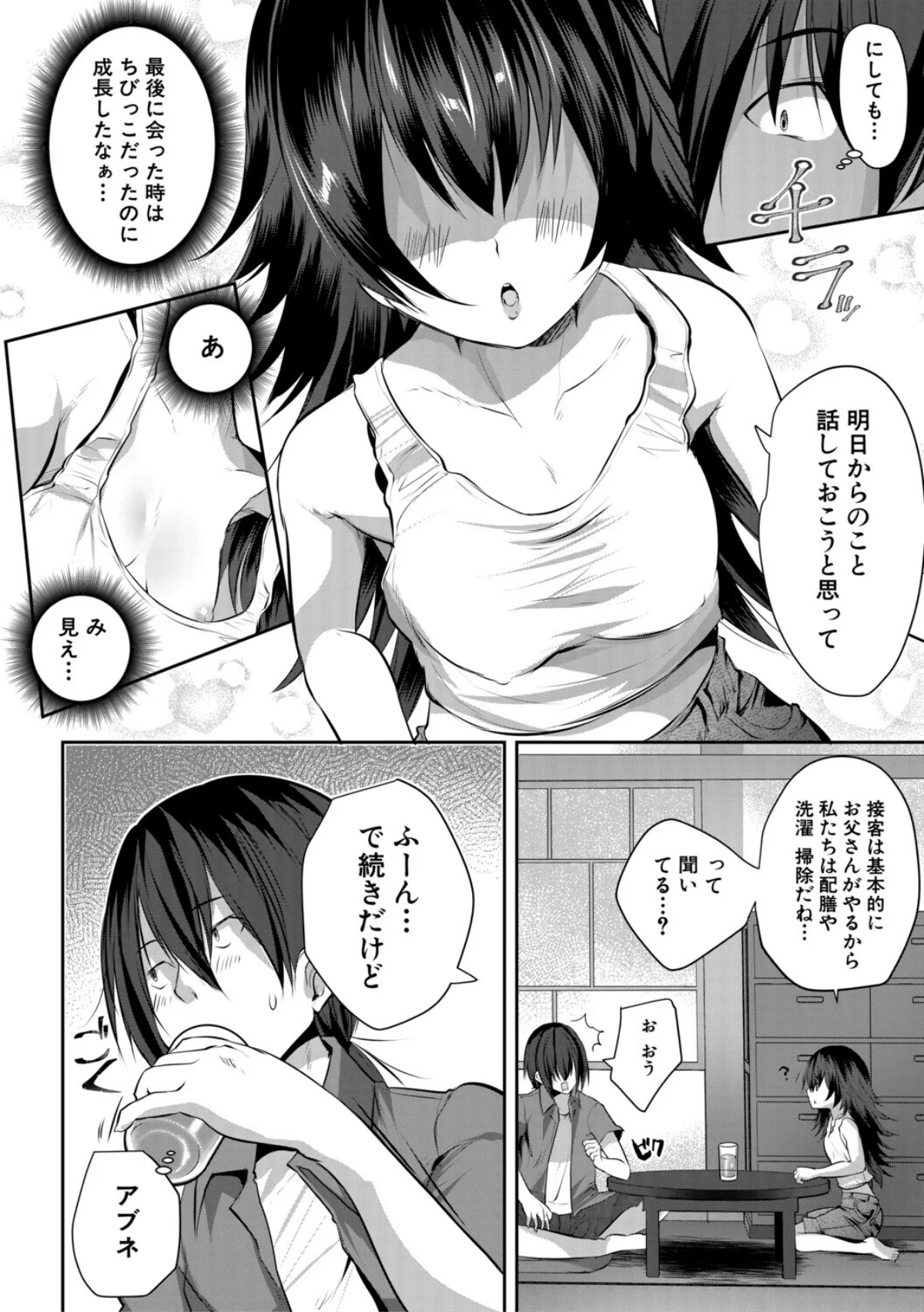 田舎少女とハーレムえっちに至る夏 無料試し読み8ページ目（創田ぐみ / MUJIN編集部）