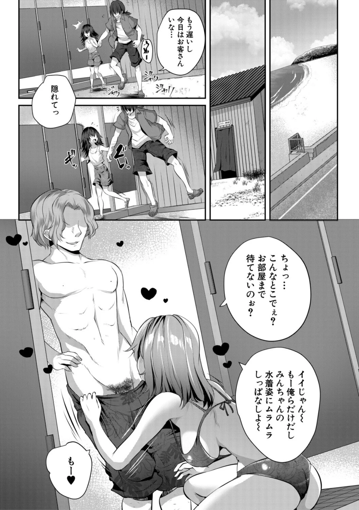 田舎少女とハーレムえっちに至る夏 無料試し読み10ページ目（創田ぐみ / MUJIN編集部）