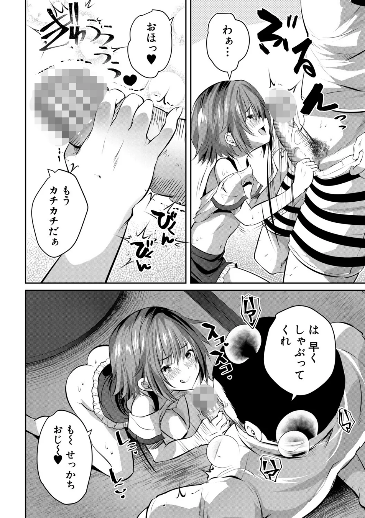 田舎少女とハーレムえっちに至る夏 無料試し読み22ページ目（創田ぐみ / MUJIN編集部）