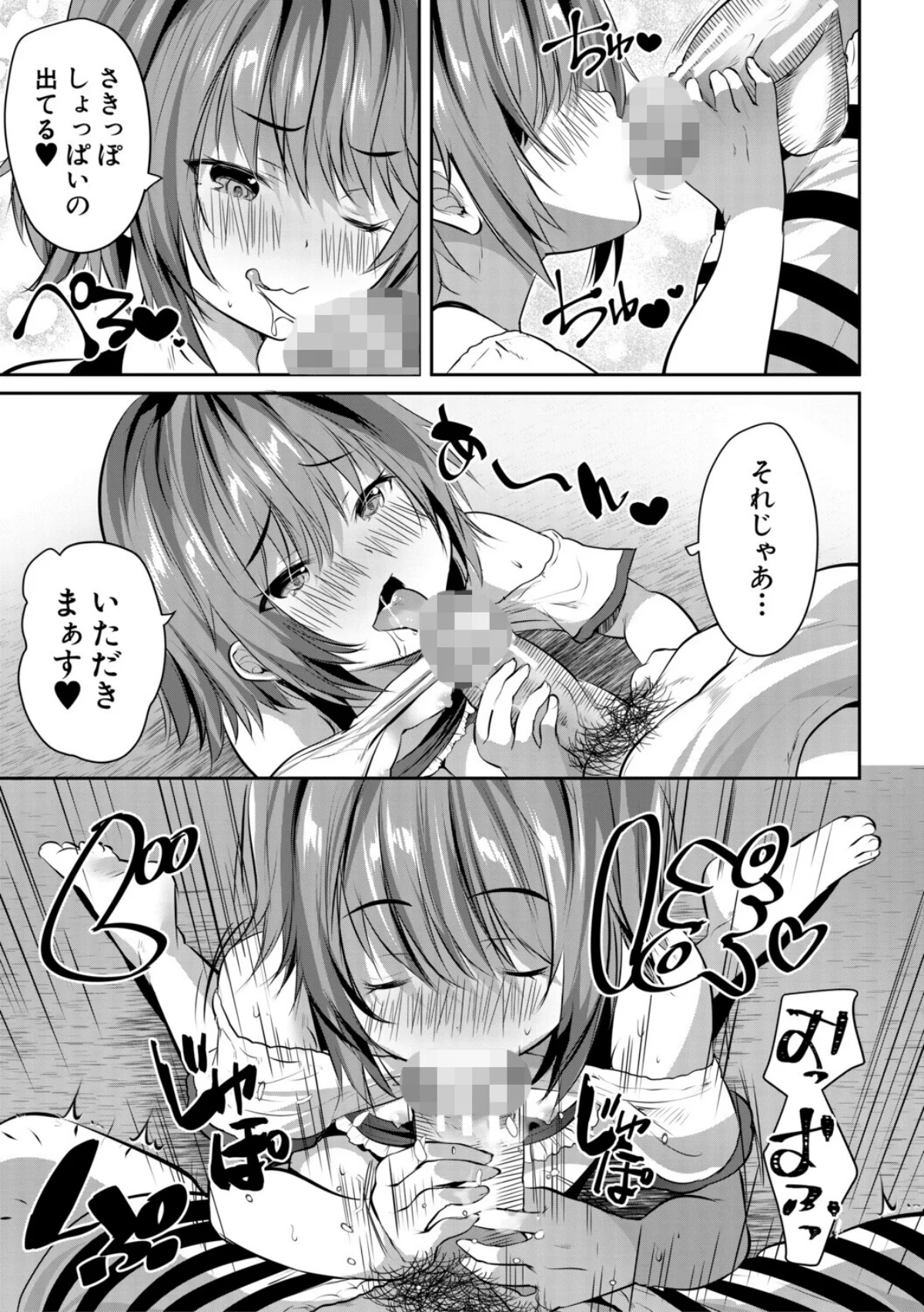 田舎少女とハーレムえっちに至る夏 無料試し読み23ページ目（創田ぐみ / MUJIN編集部）