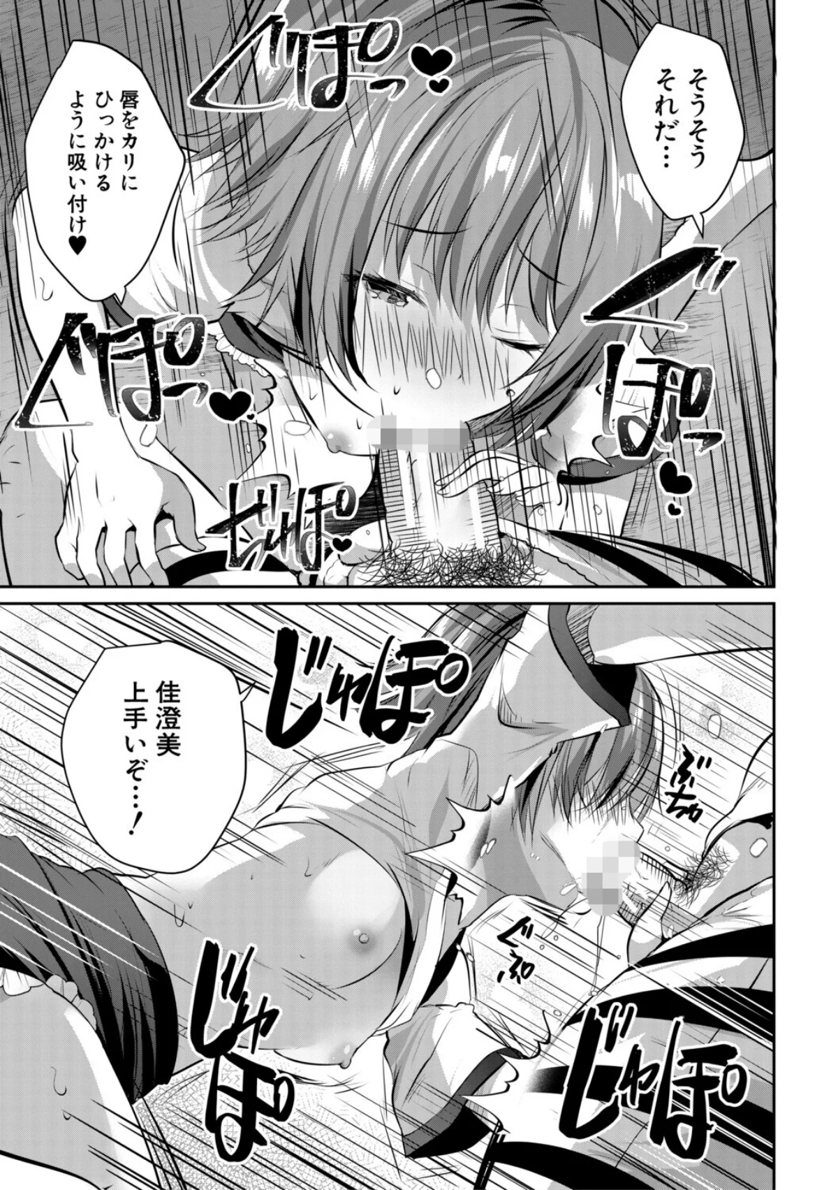 田舎少女とハーレムえっちに至る夏 無料試し読み25ページ目（創田ぐみ / MUJIN編集部）