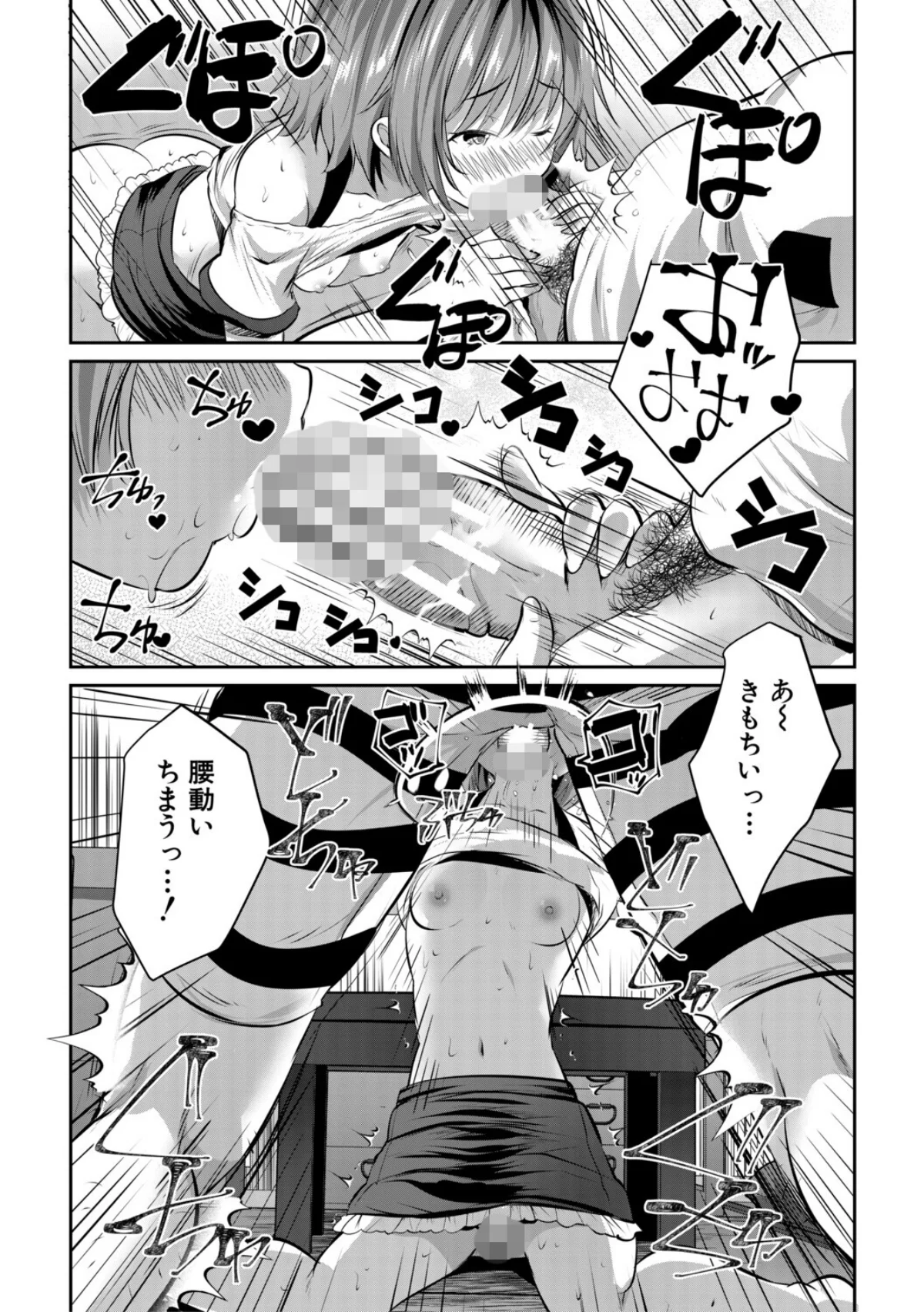 田舎少女とハーレムえっちに至る夏 無料試し読み26ページ目（創田ぐみ / MUJIN編集部）