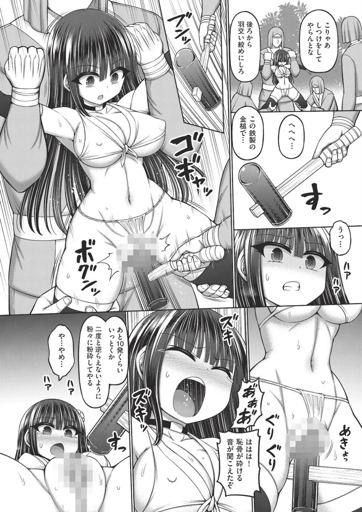 不死身ノ下忍（単話） 無料試し読み6ページ目（橋村青樹）