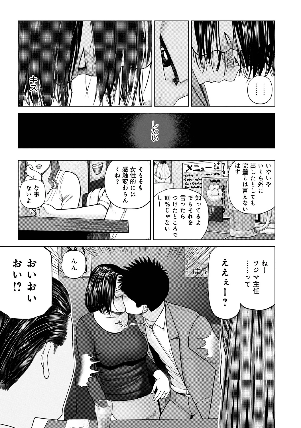 じつは欲求不満なんです妻【デジタル特装版】 無料試し読み9ページ目（黒木秀彦 / メディアックス編集部）