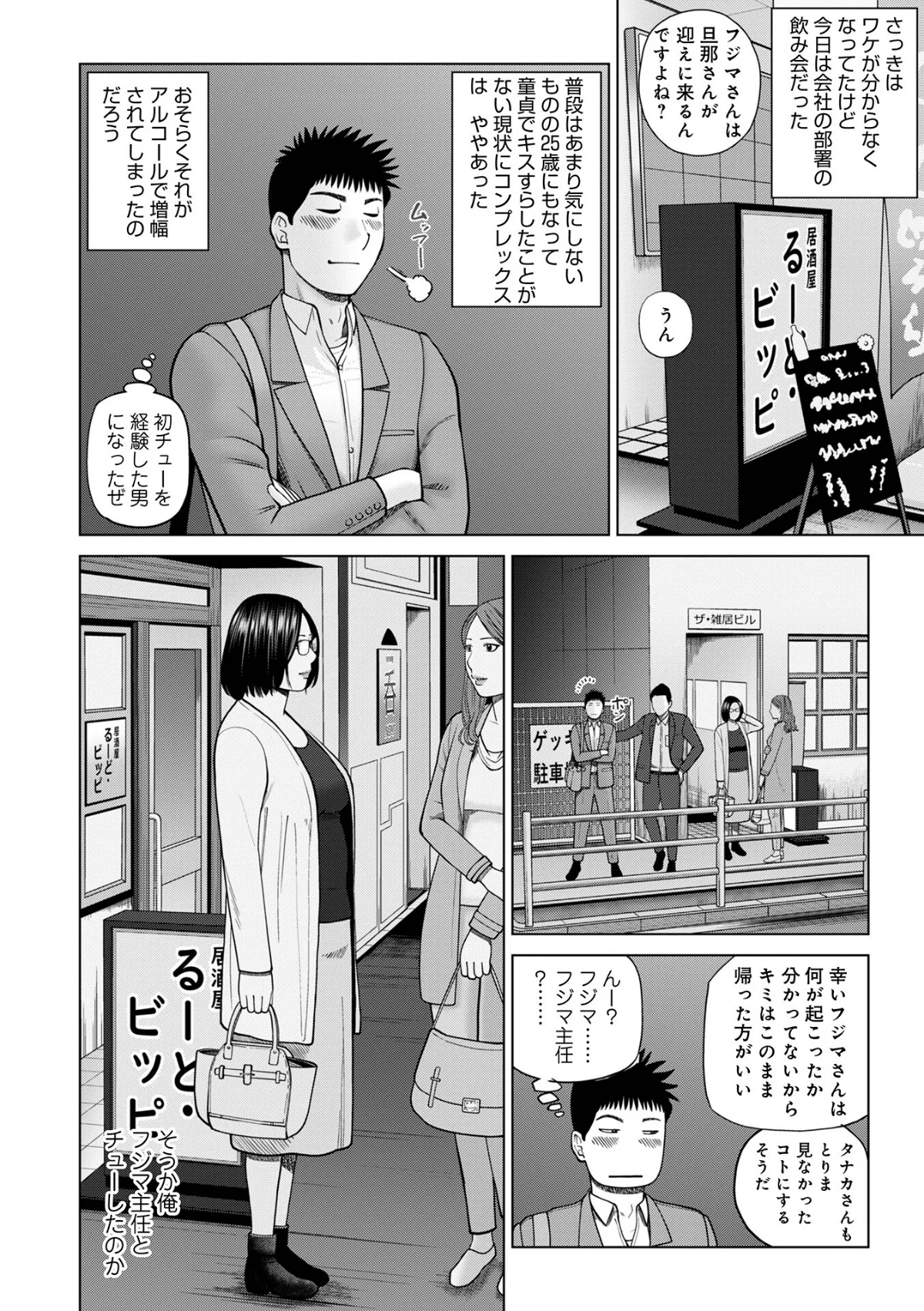 じつは欲求不満なんです妻【デジタル特装版】 無料試し読み10ページ目（黒木秀彦 / メディアックス編集部）