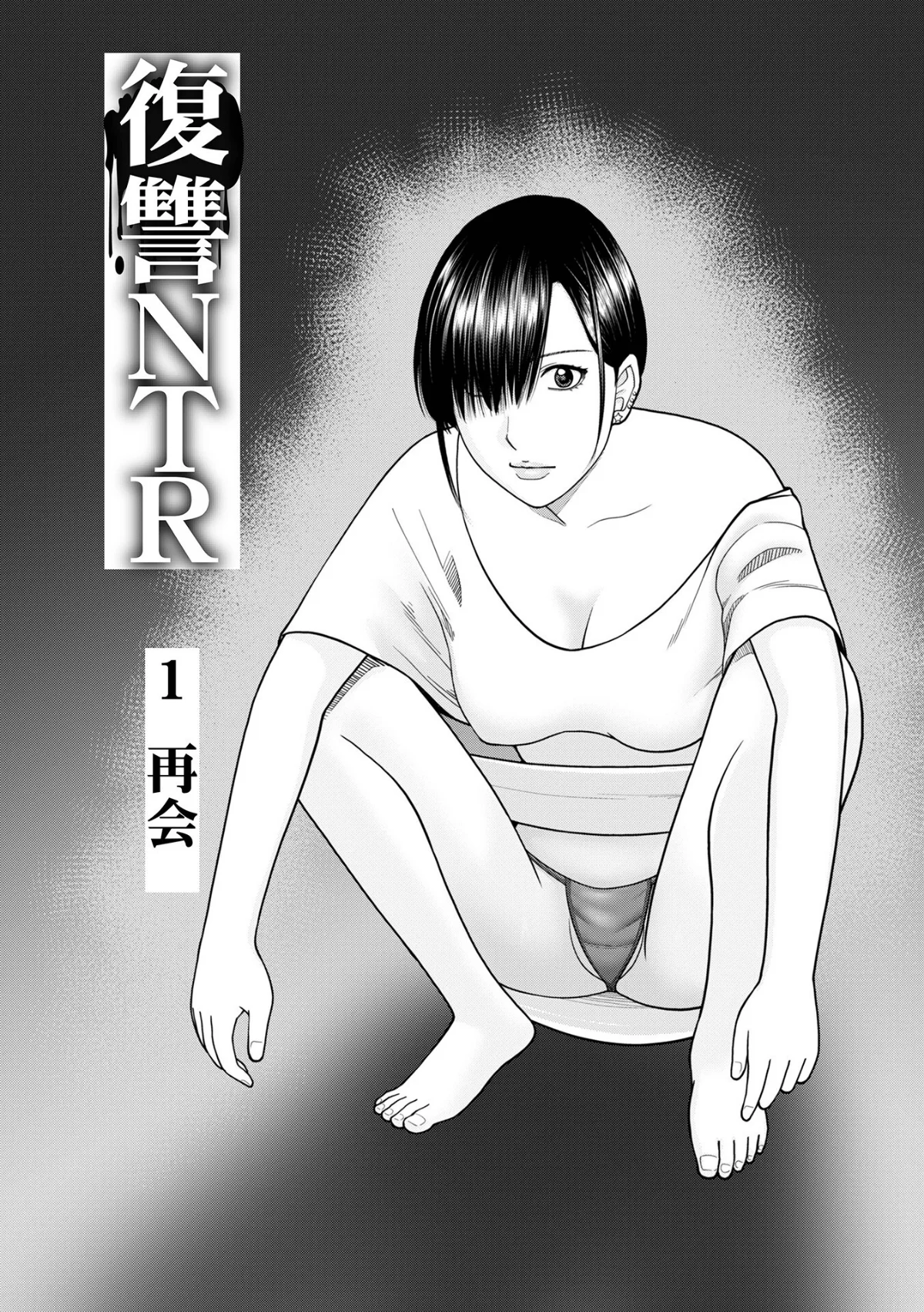 じつは欲求不満なんです妻【デジタル特装版】 無料試し読み11ページ目（黒木秀彦 / メディアックス編集部）