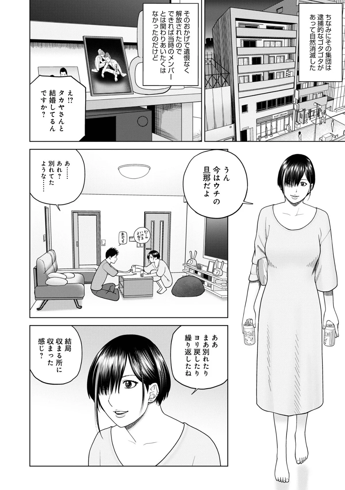 じつは欲求不満なんです妻【デジタル特装版】 無料試し読み14ページ目（黒木秀彦 / メディアックス編集部）
