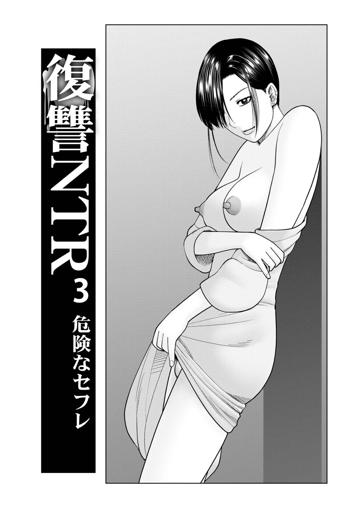 じつは欲求不満なんです妻【デジタル特装版】 無料試し読み19ページ目（黒木秀彦 / メディアックス編集部）