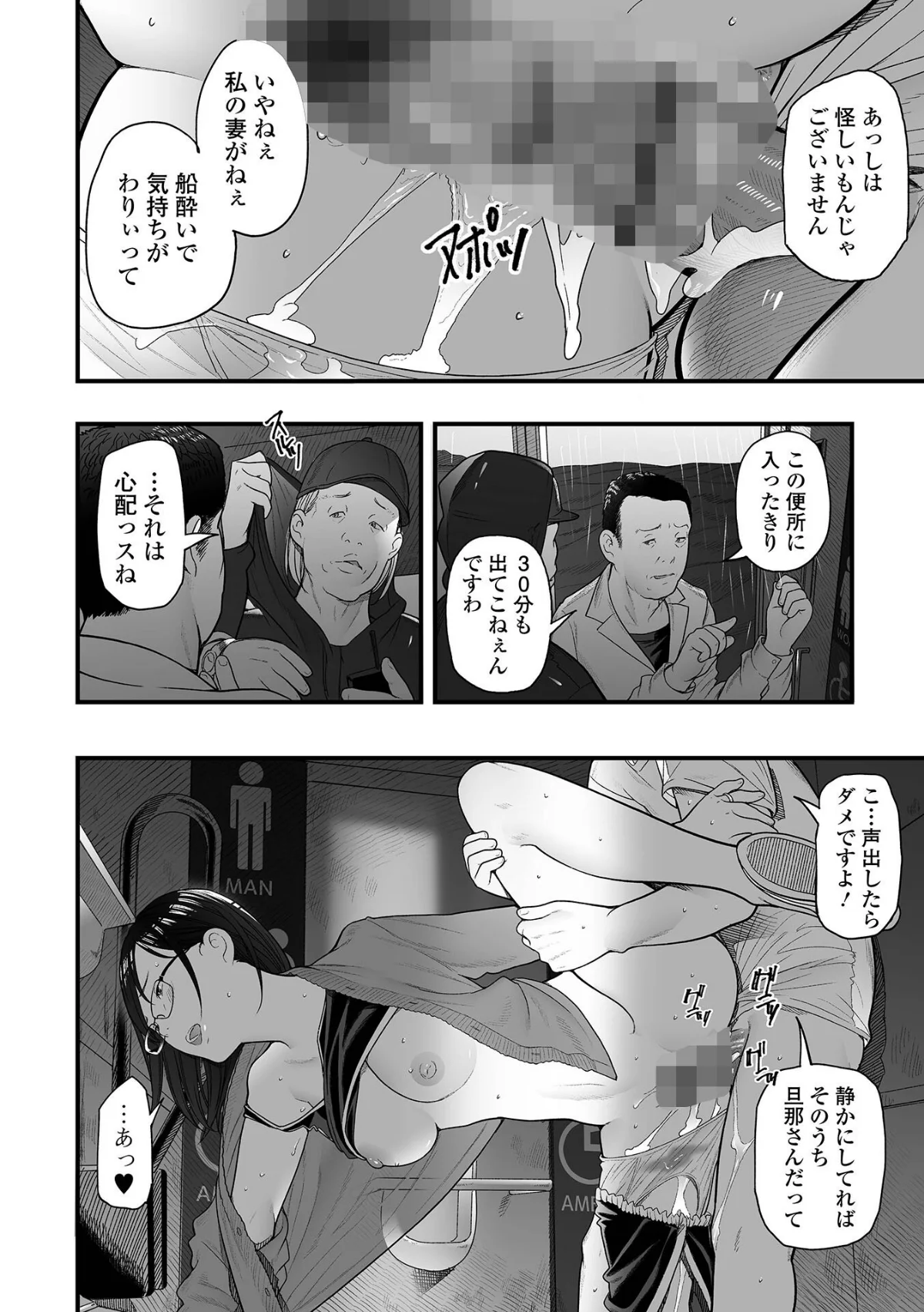 エロスの欺瞞 無料試し読み12ページ目（鉛棒なよなよ / 一水社編集部）