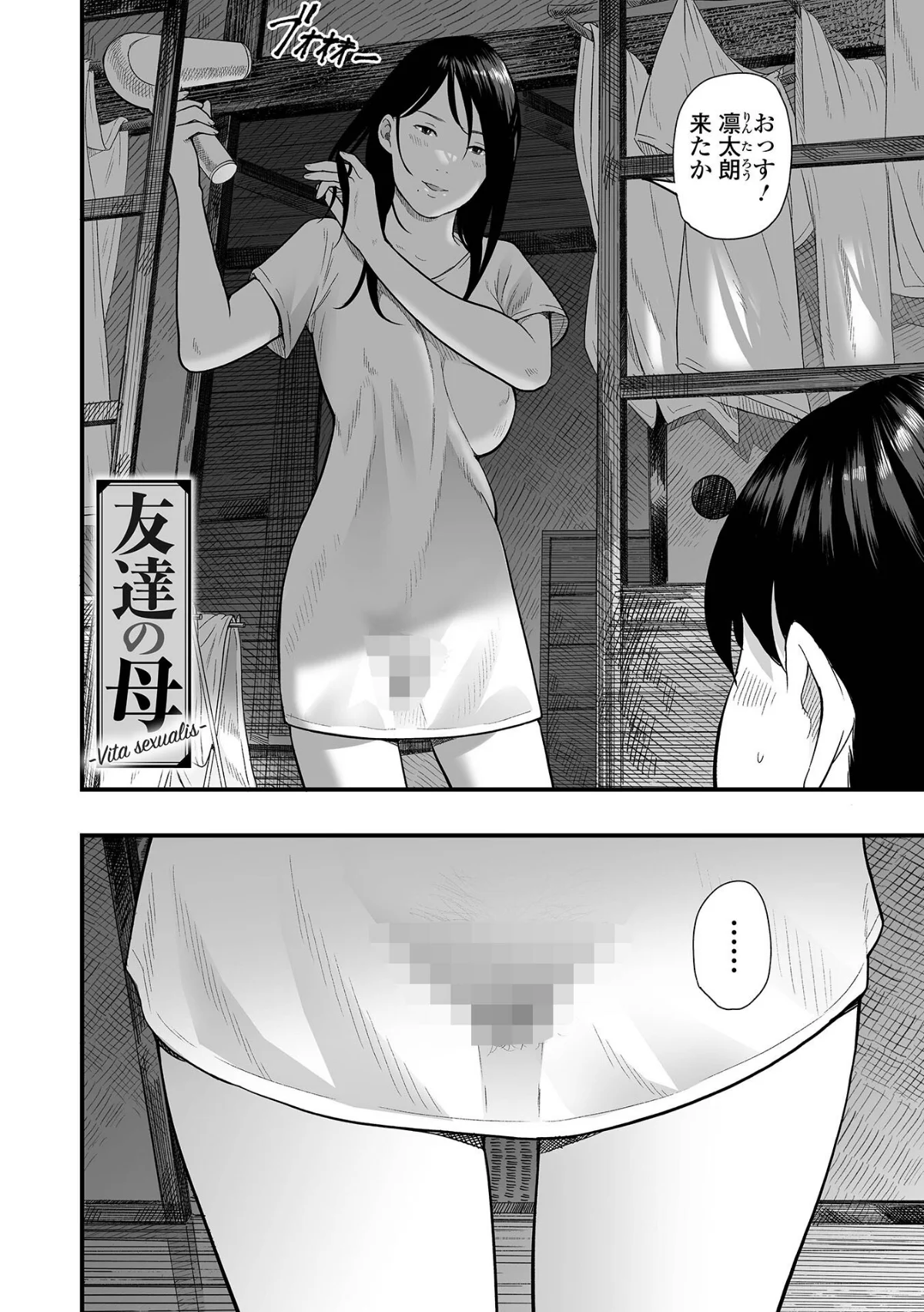 エロスの欺瞞 無料試し読み22ページ目（鉛棒なよなよ / 一水社編集部）