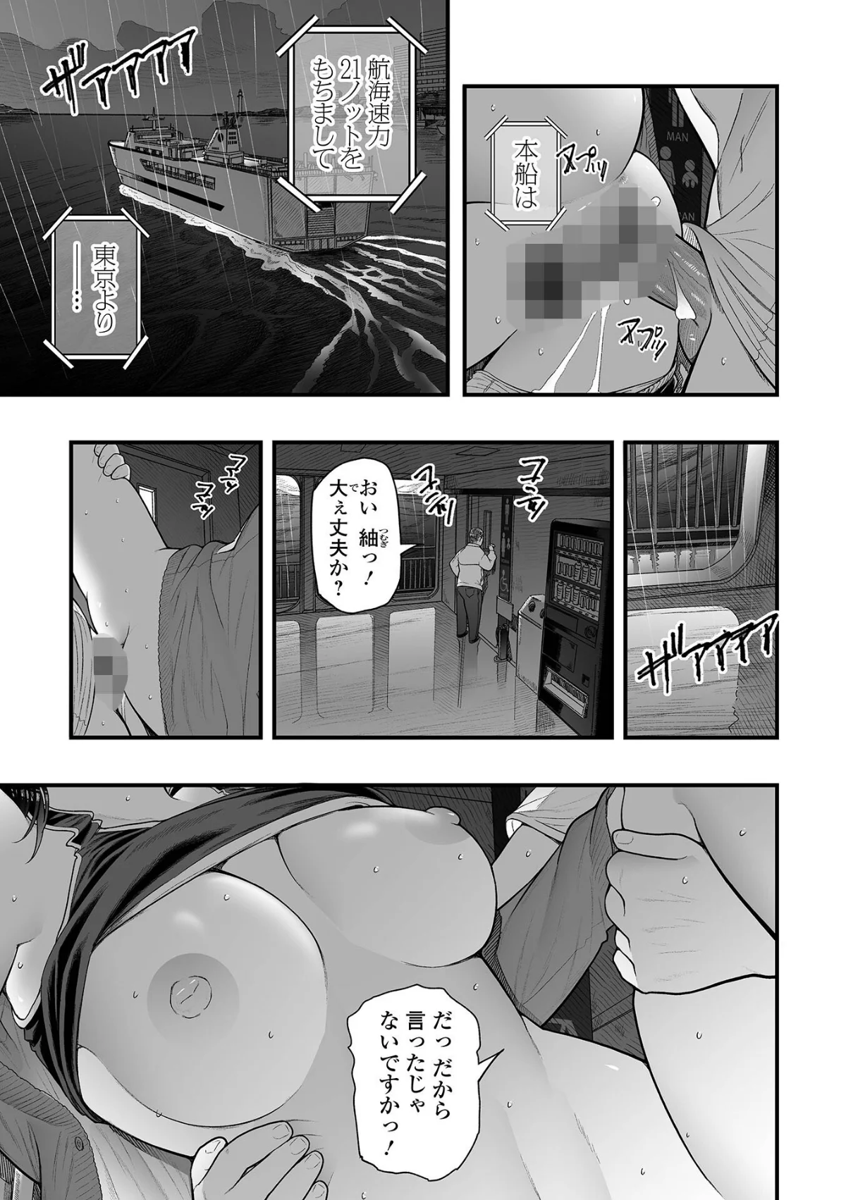 エロスの欺瞞 無料試し読み9ページ目（鉛棒なよなよ / 一水社編集部）