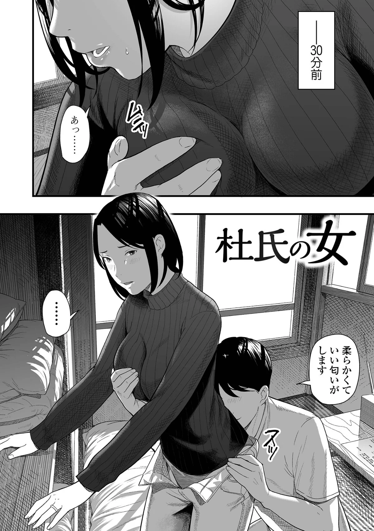 エロスの欺瞞 無料試し読み18ページ目（鉛棒なよなよ / 一水社編集部）