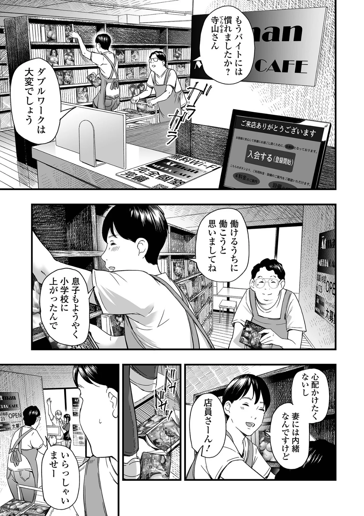 エロスの欺瞞 無料試し読み25ページ目（鉛棒なよなよ / 一水社編集部）