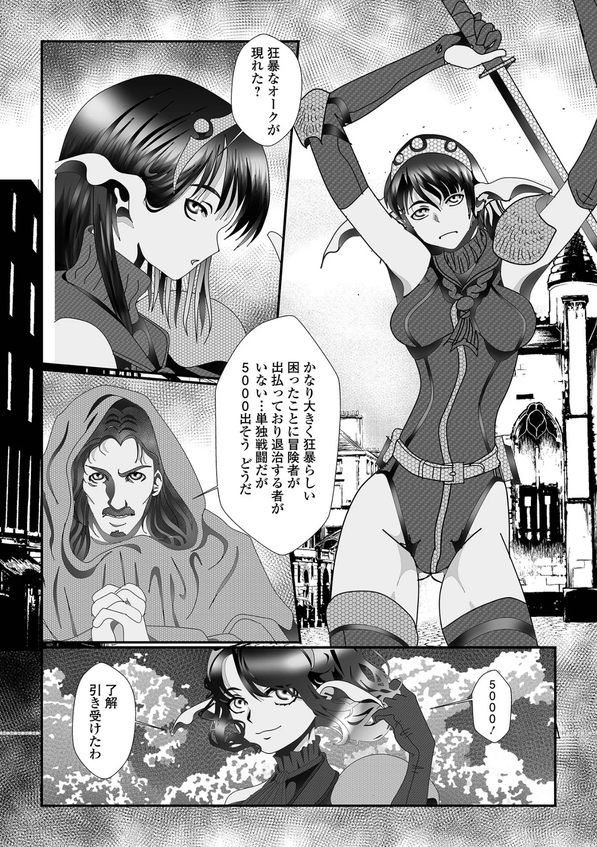 異種姦陥落 無料試し読み14ページ目（TAMAKIN / 一水社編集部）