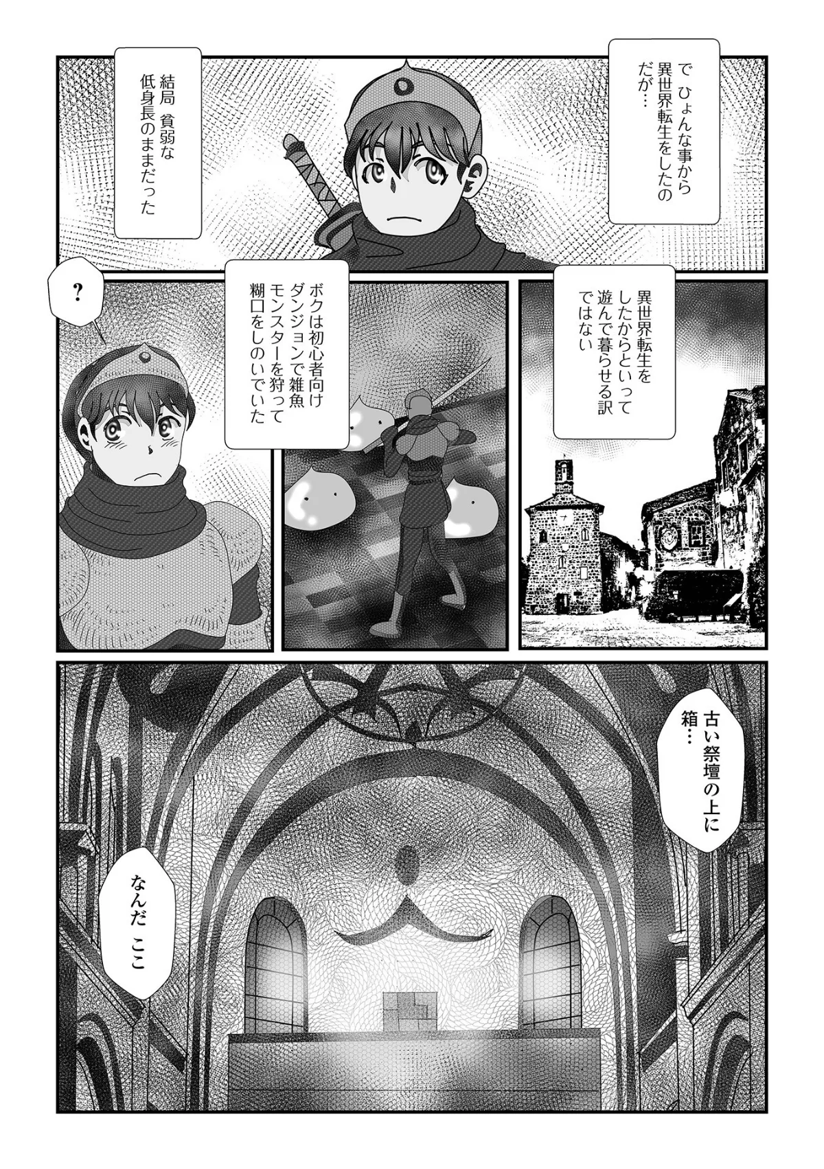 異種姦陥落 無料試し読み20ページ目（TAMAKIN / 一水社編集部）
