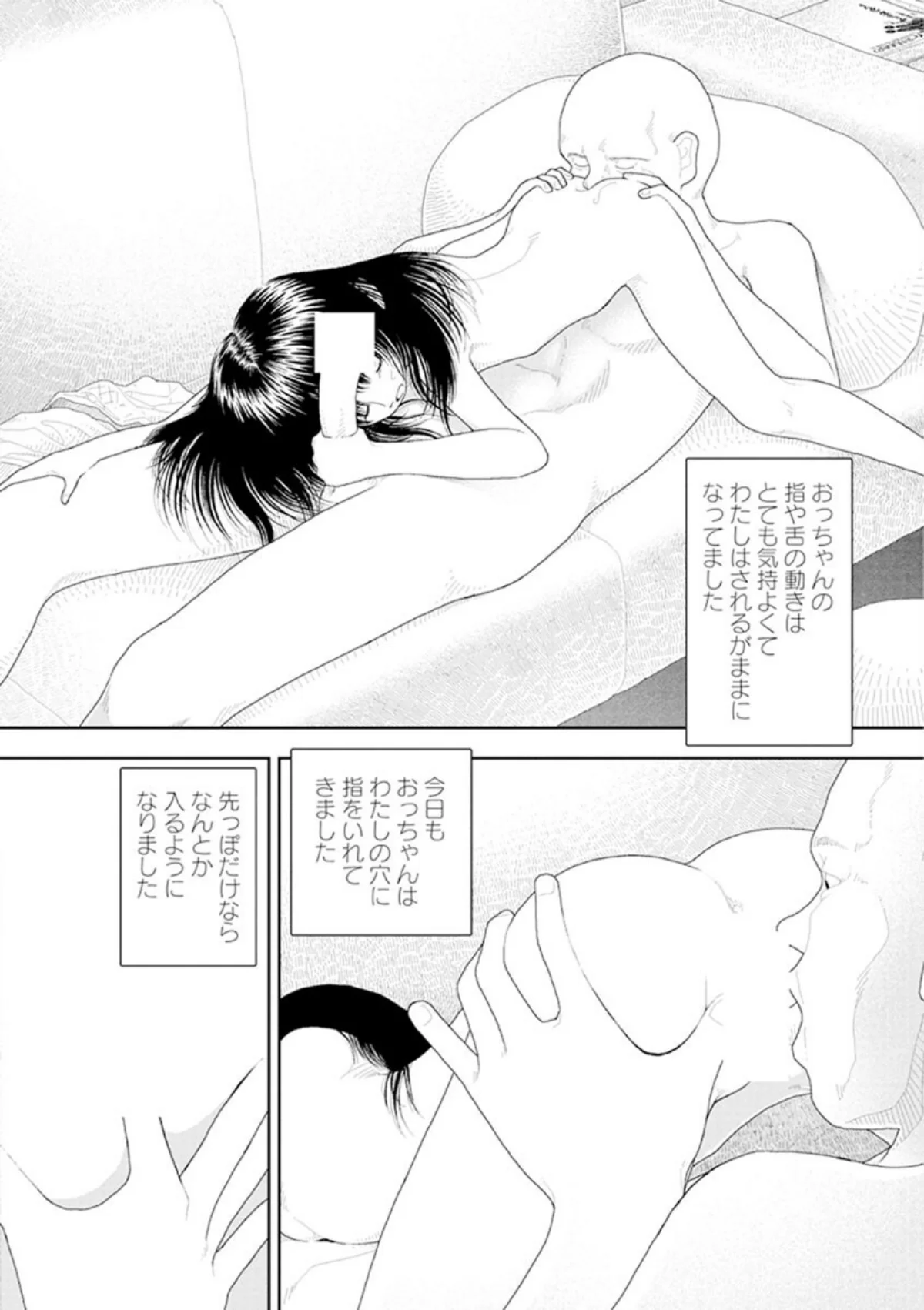 山本直樹最新作品集（単話） 無料試し読み11ページ目（山本直樹）