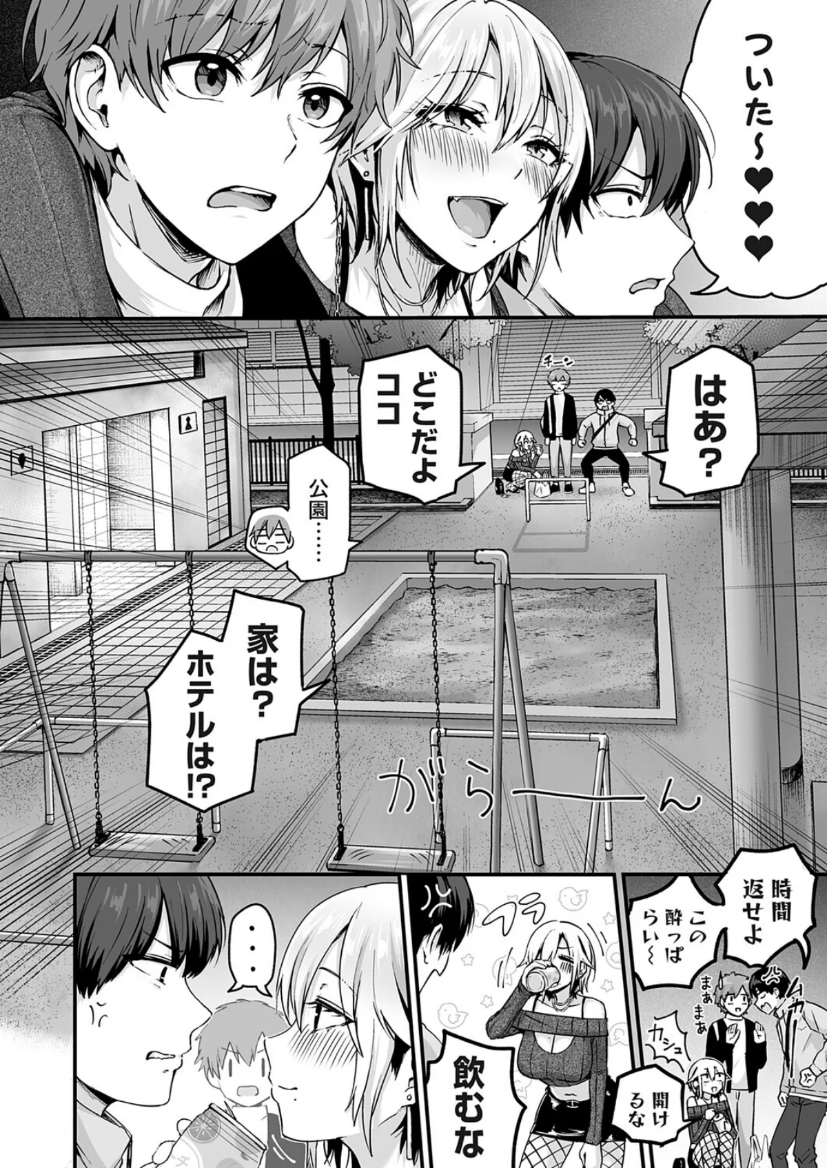 アンロック・デ・ザイア（単話） 無料試し読み6ページ目（mirudora）