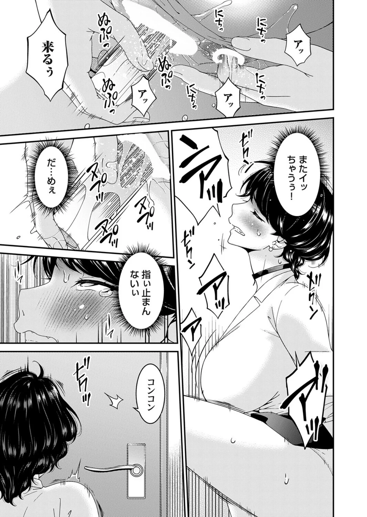 艶慾ノ華（単話） 無料試し読み3ページ目（唄飛鳥）