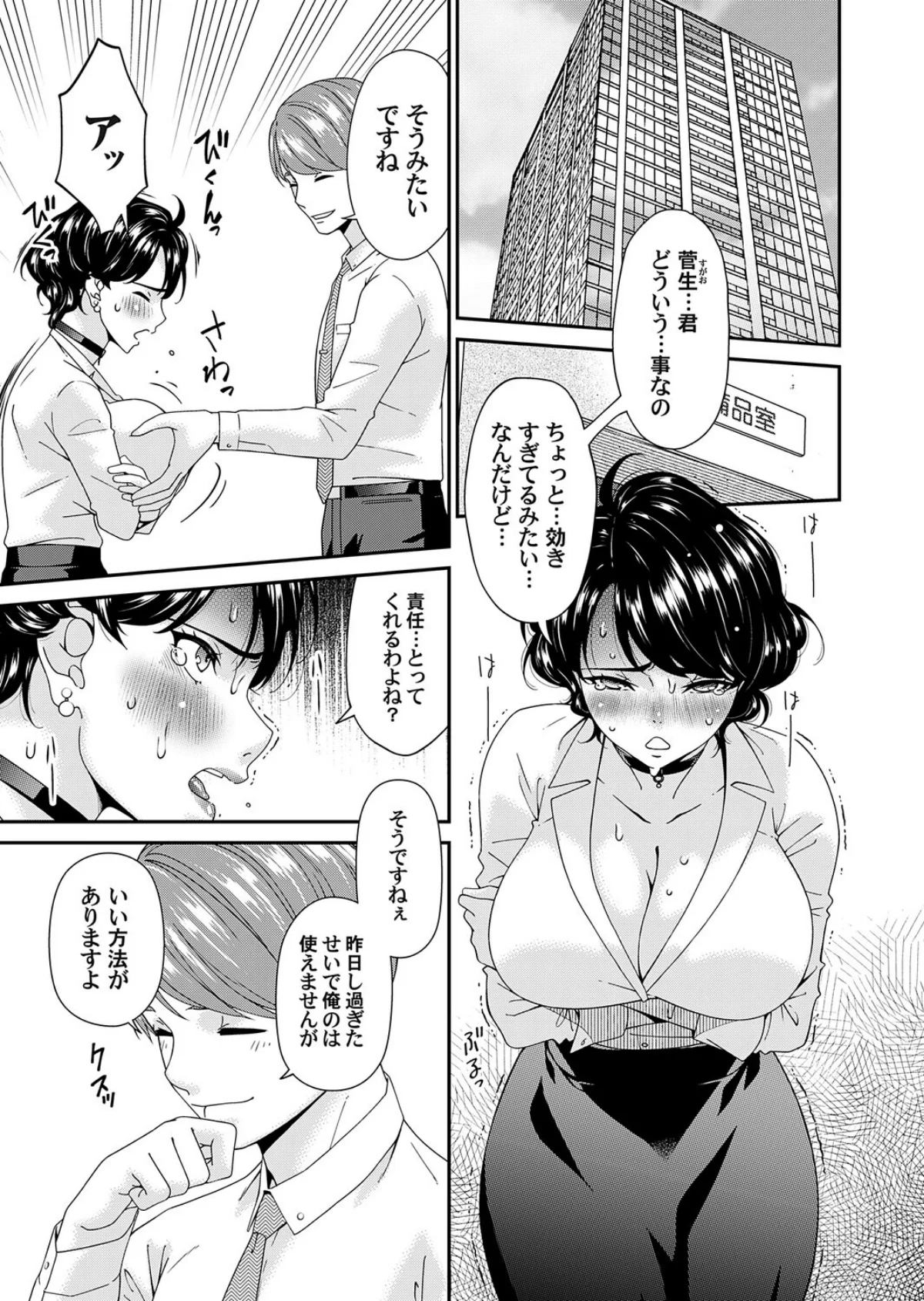 艶慾ノ華（単話） 無料試し読み5ページ目（唄飛鳥）